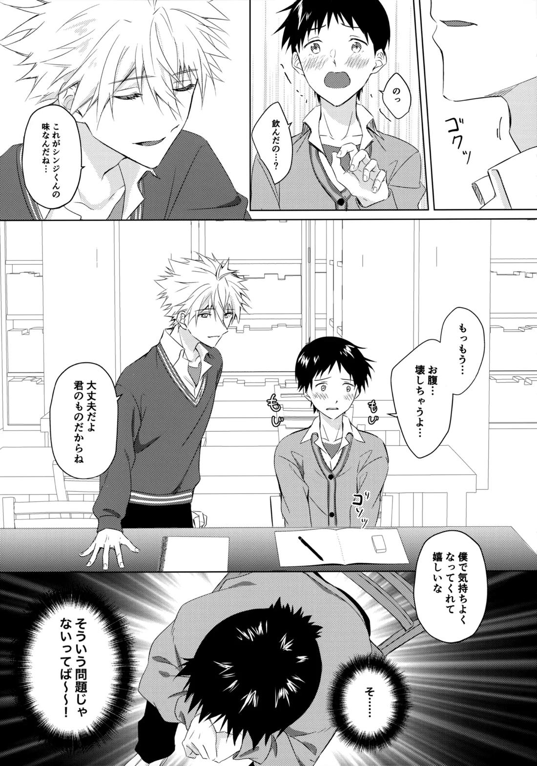 スターゲイザー 10ページ