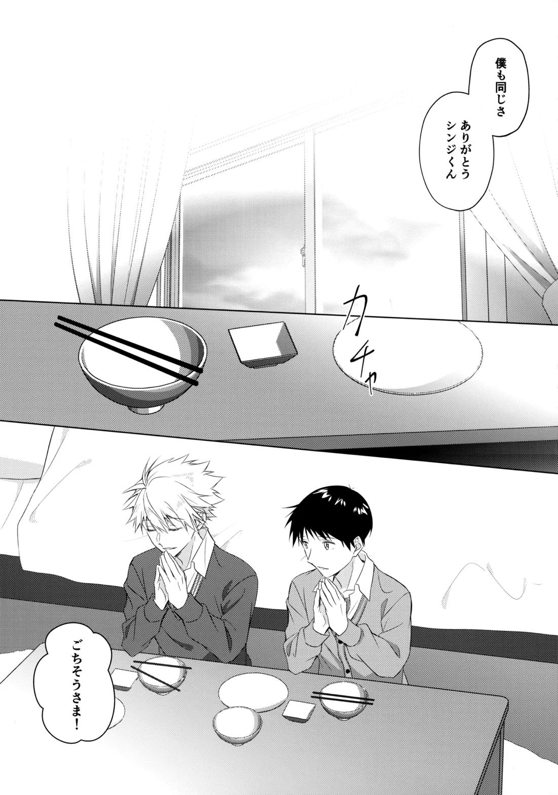 スターゲイザー 14ページ