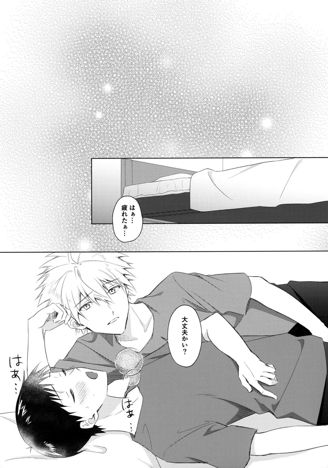 スターゲイザー 34ページ