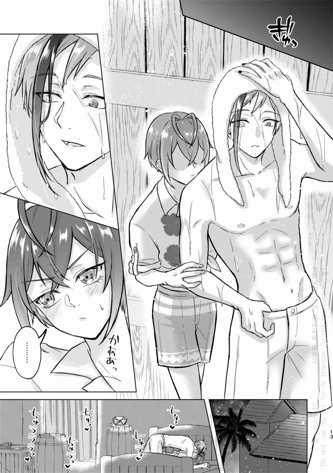 SHH！-Sexy×Honey×Horny！- 12ページ