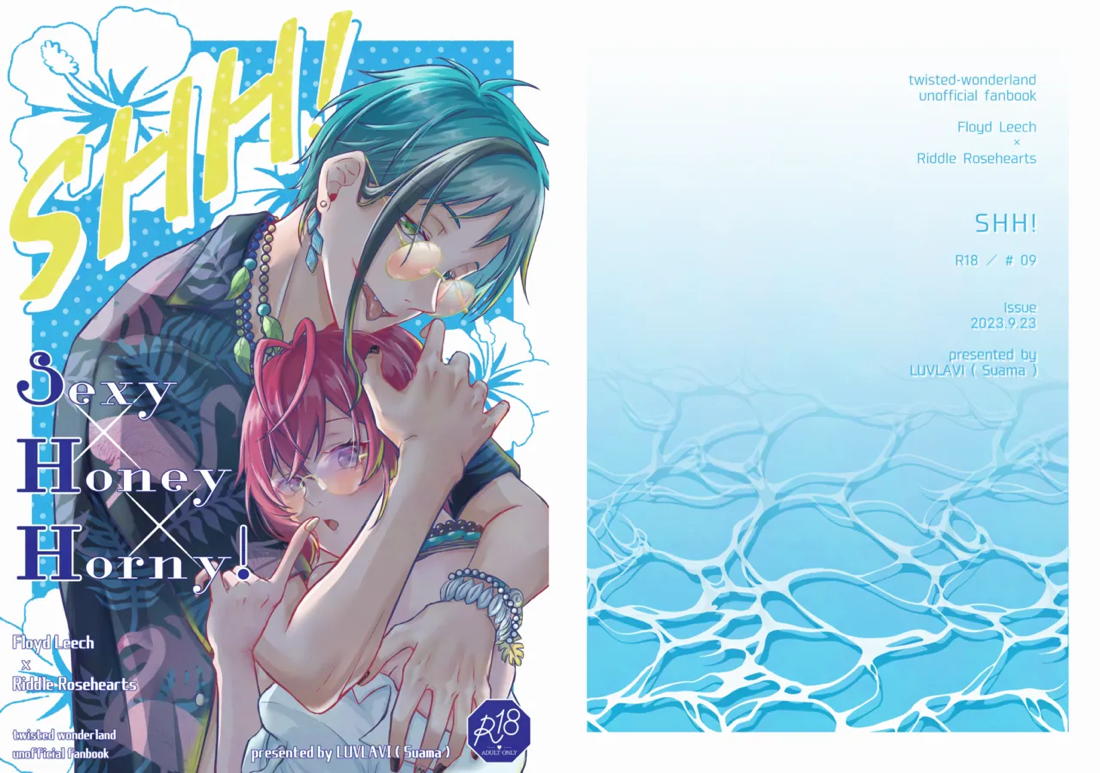 SHH！-Sexy×Honey×Horny！- 30ページ