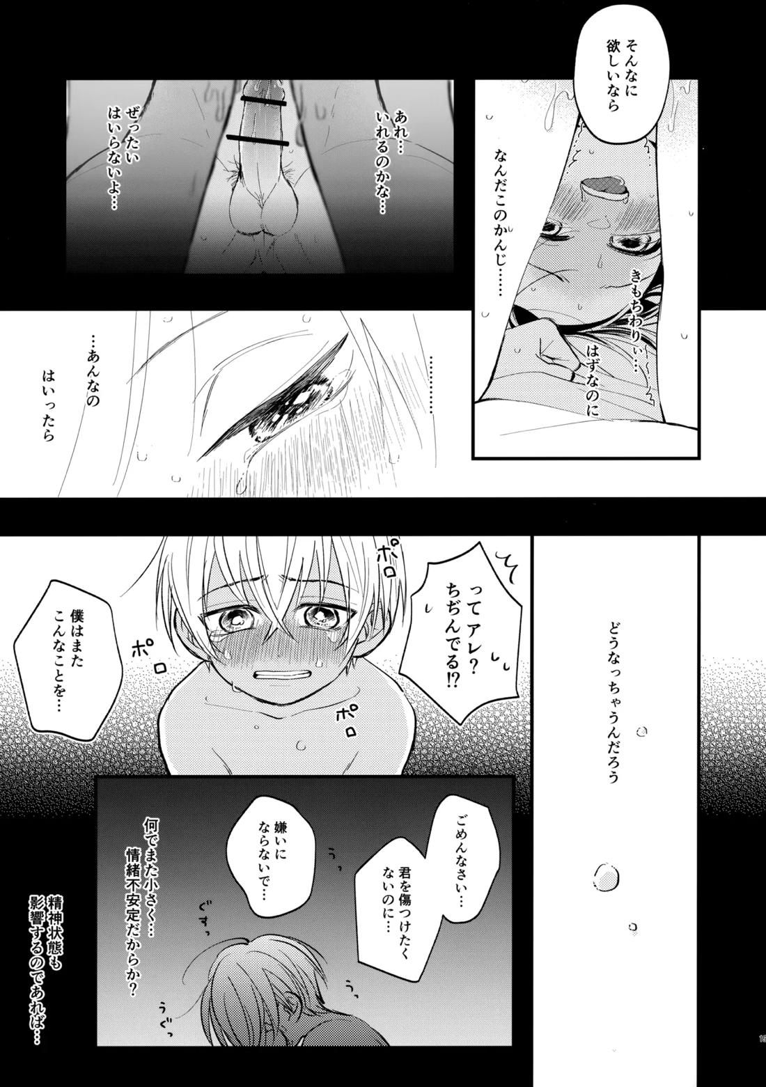 MINIMUM PANIC 18ページ