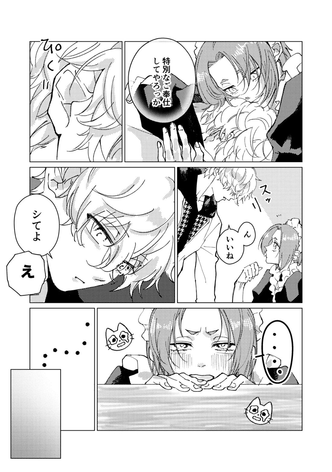 LOVE potion shot！ 5ページ