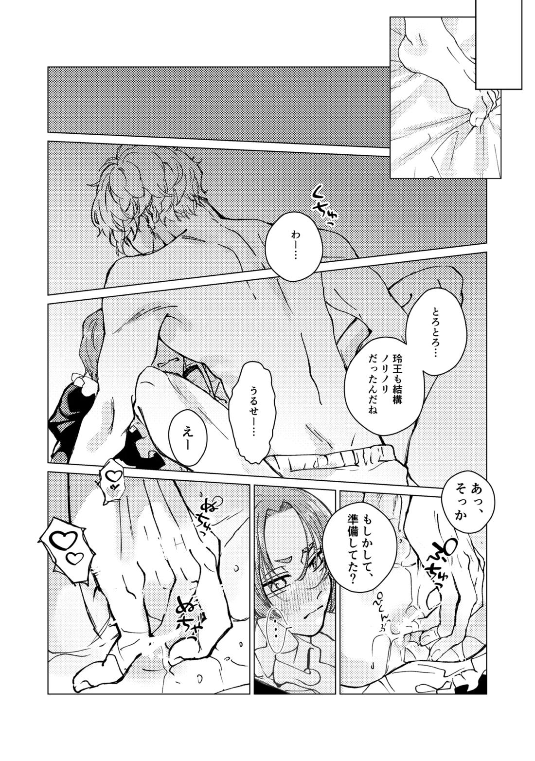 LOVE potion shot！ 6ページ