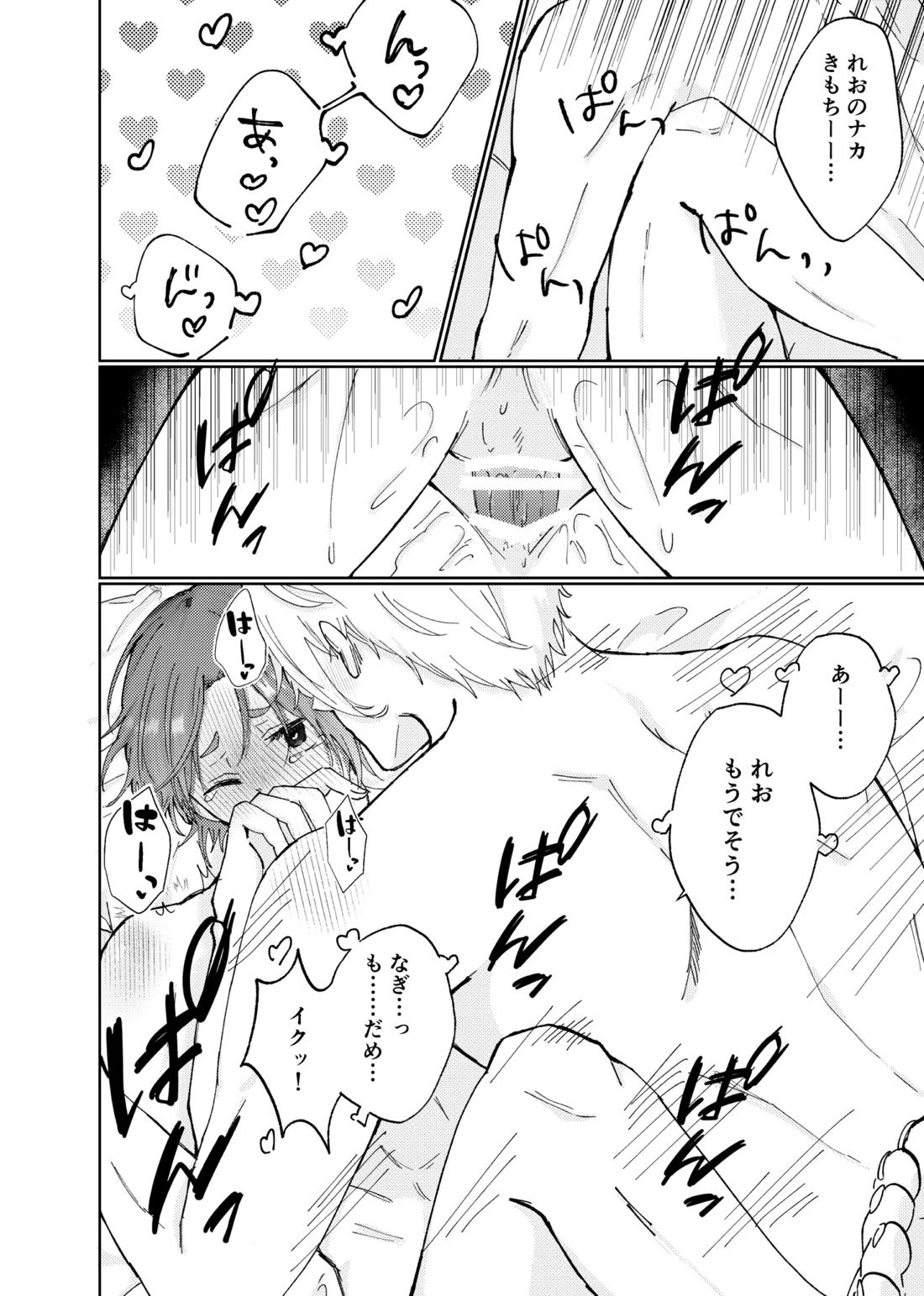 LOVE potion shot！ 38ページ