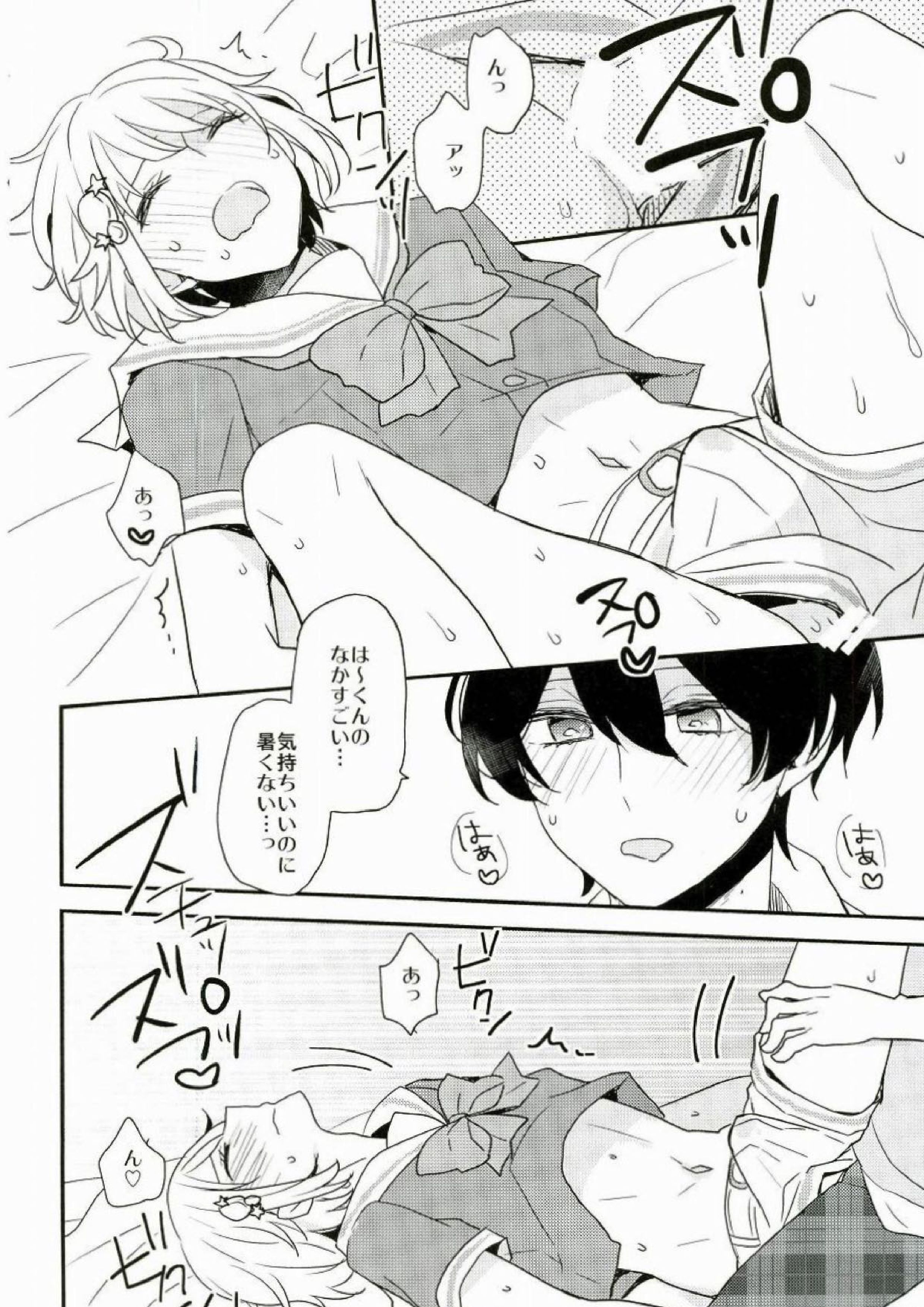 しゅわしゅわすいみんかん 11ページ