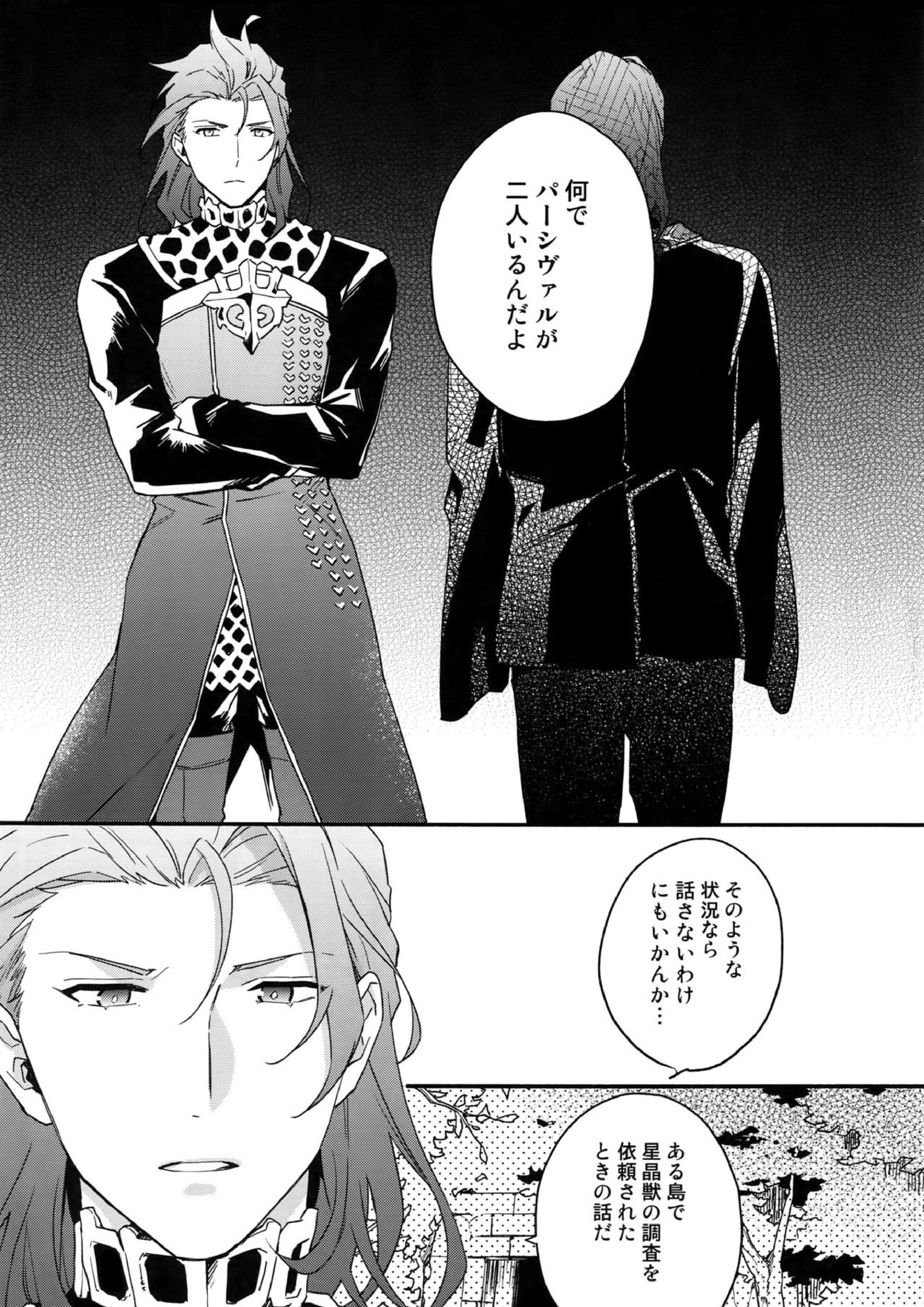 その手が掴むもの 34ページ