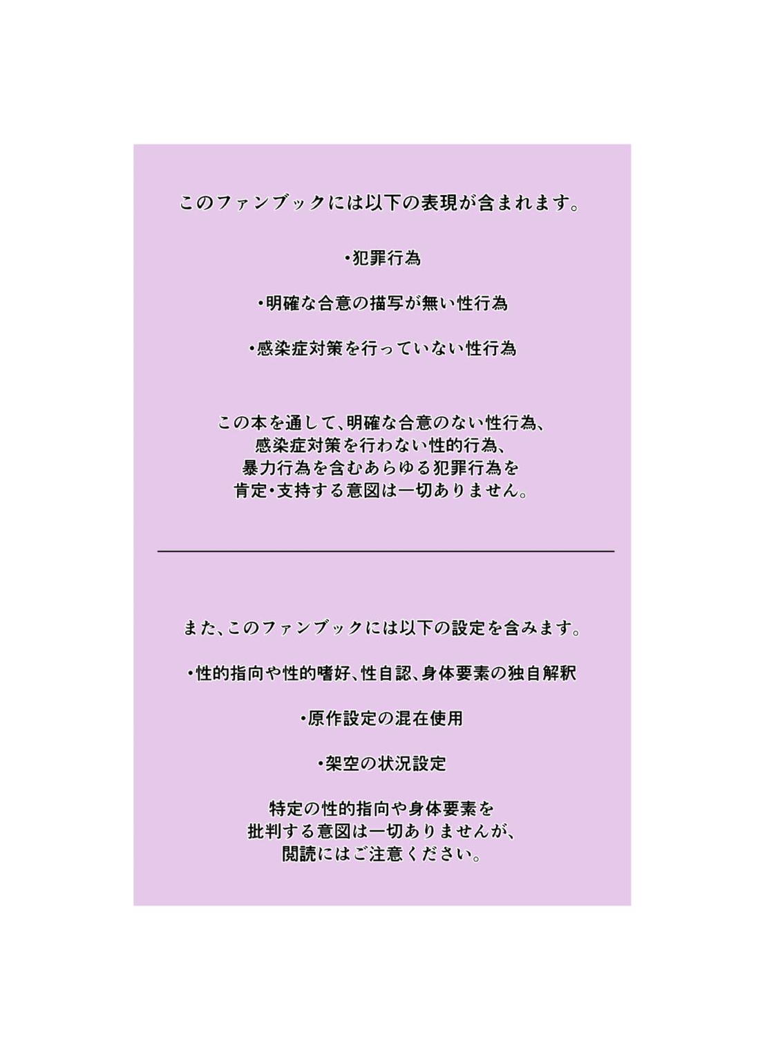 謎解きはジョークのあとで 2ページ