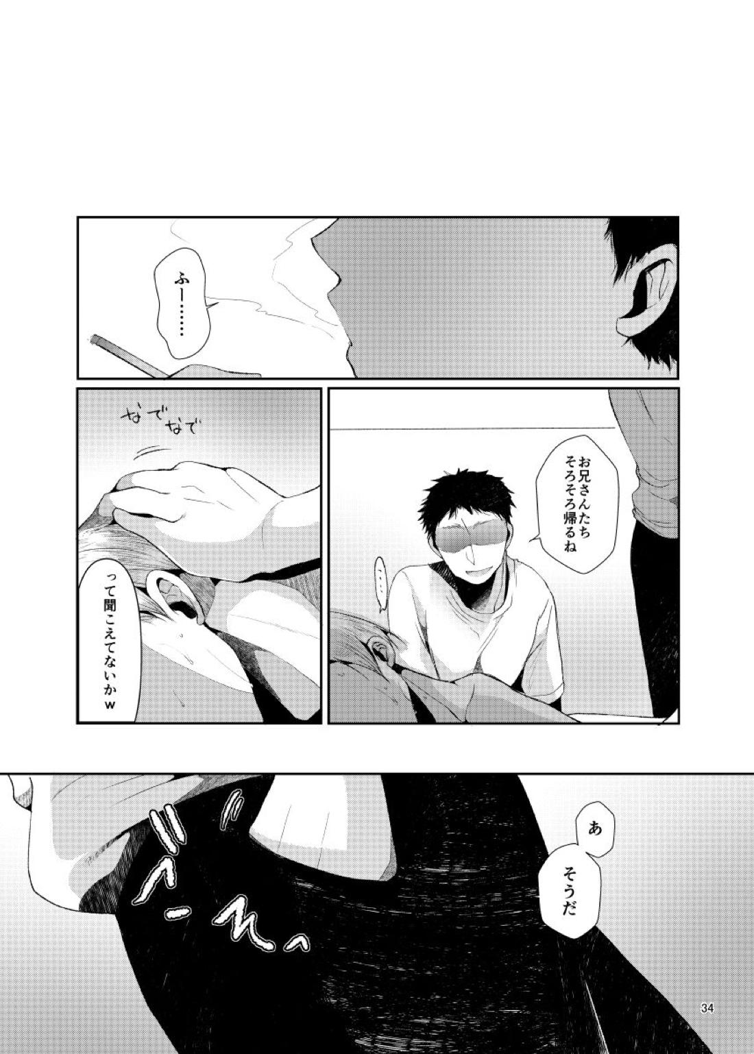 性的パラノイア 36ページ