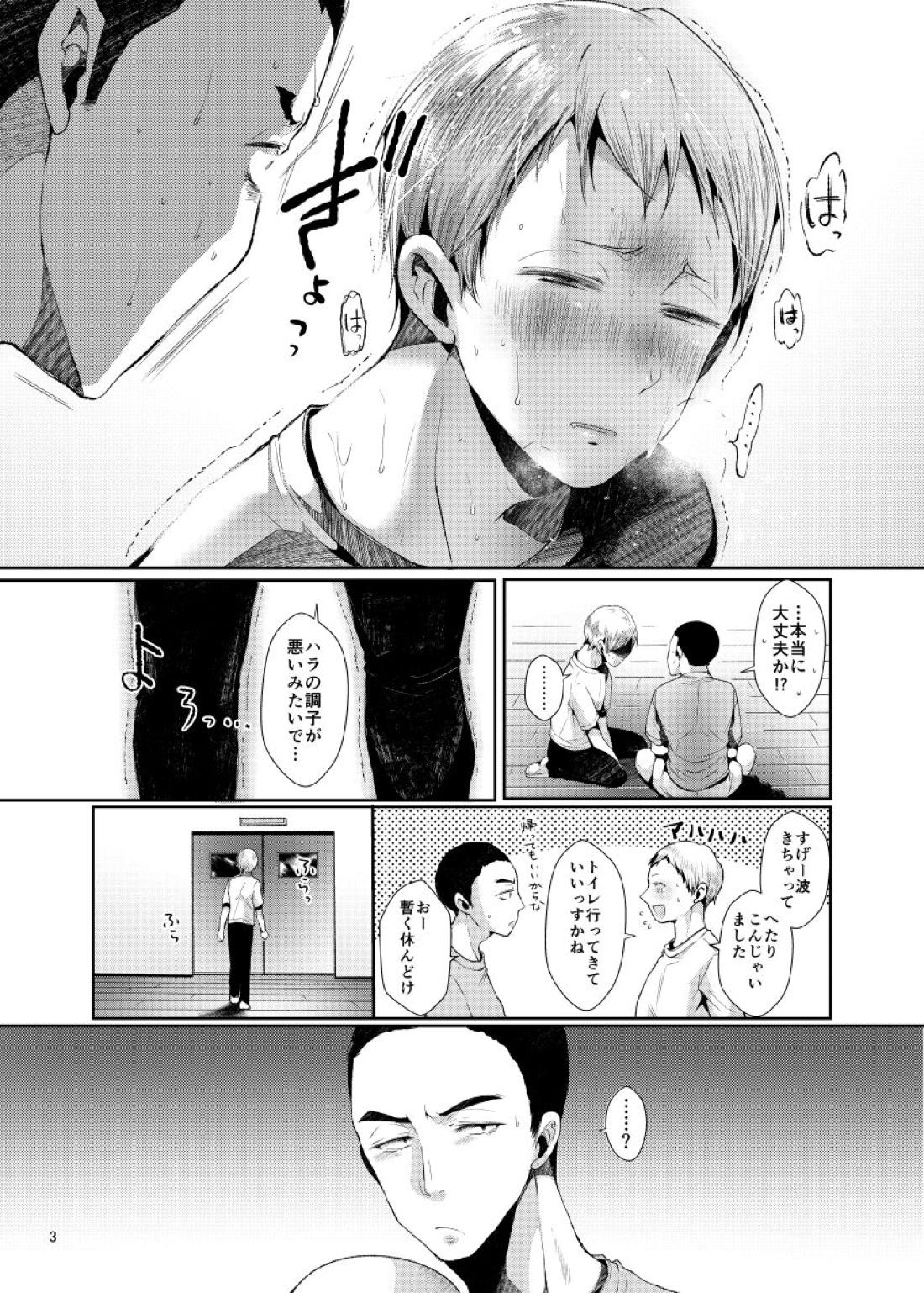 性的パラノイア 40ページ