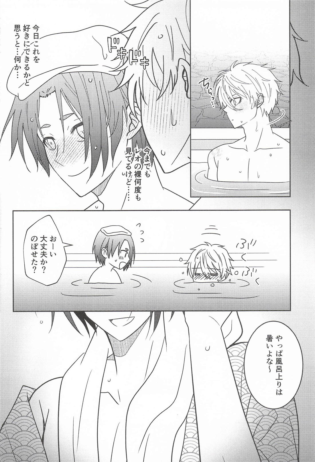 初夜には早すぎる！ 13ページ