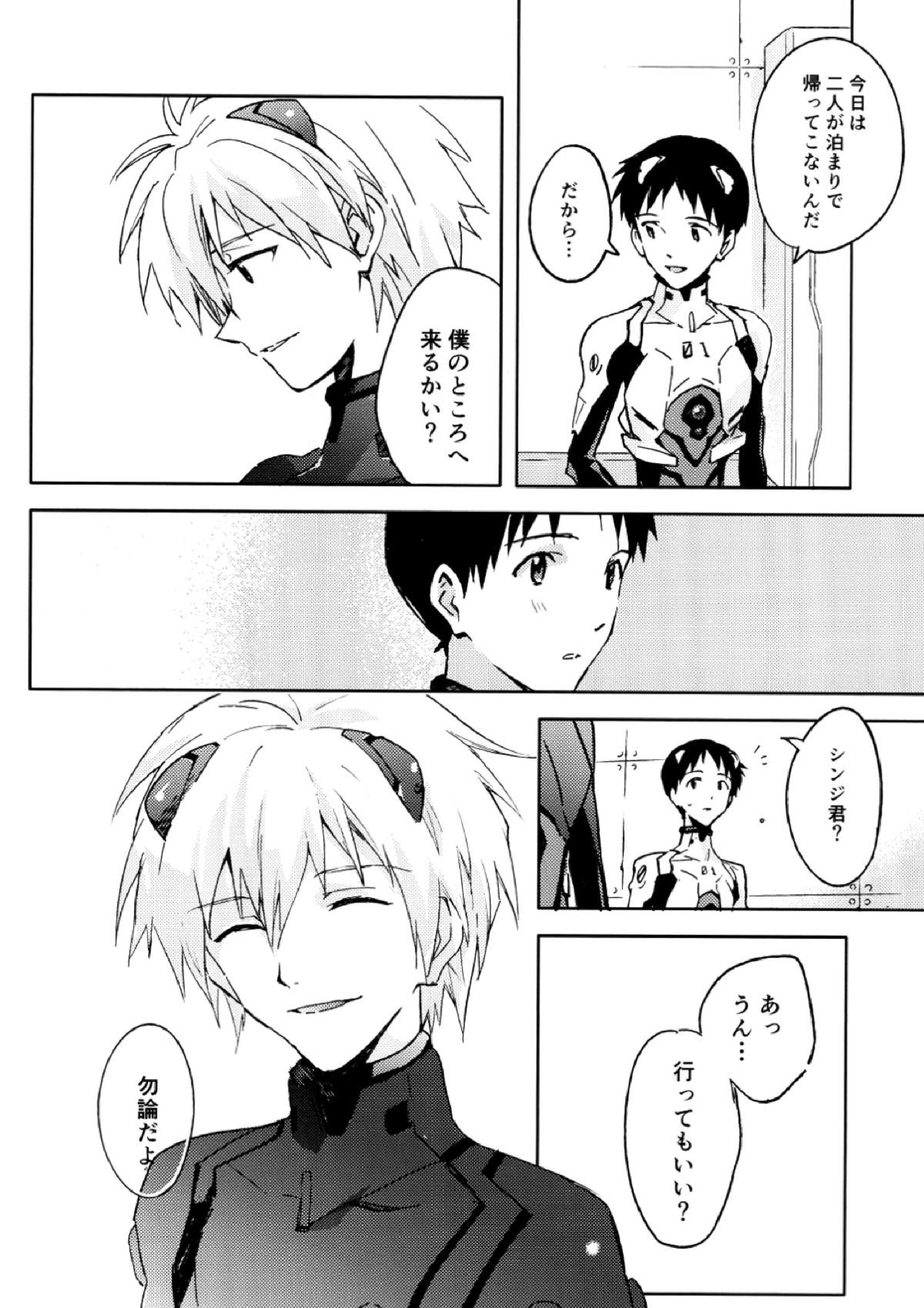 FLY ME TO THE MOON 9ページ