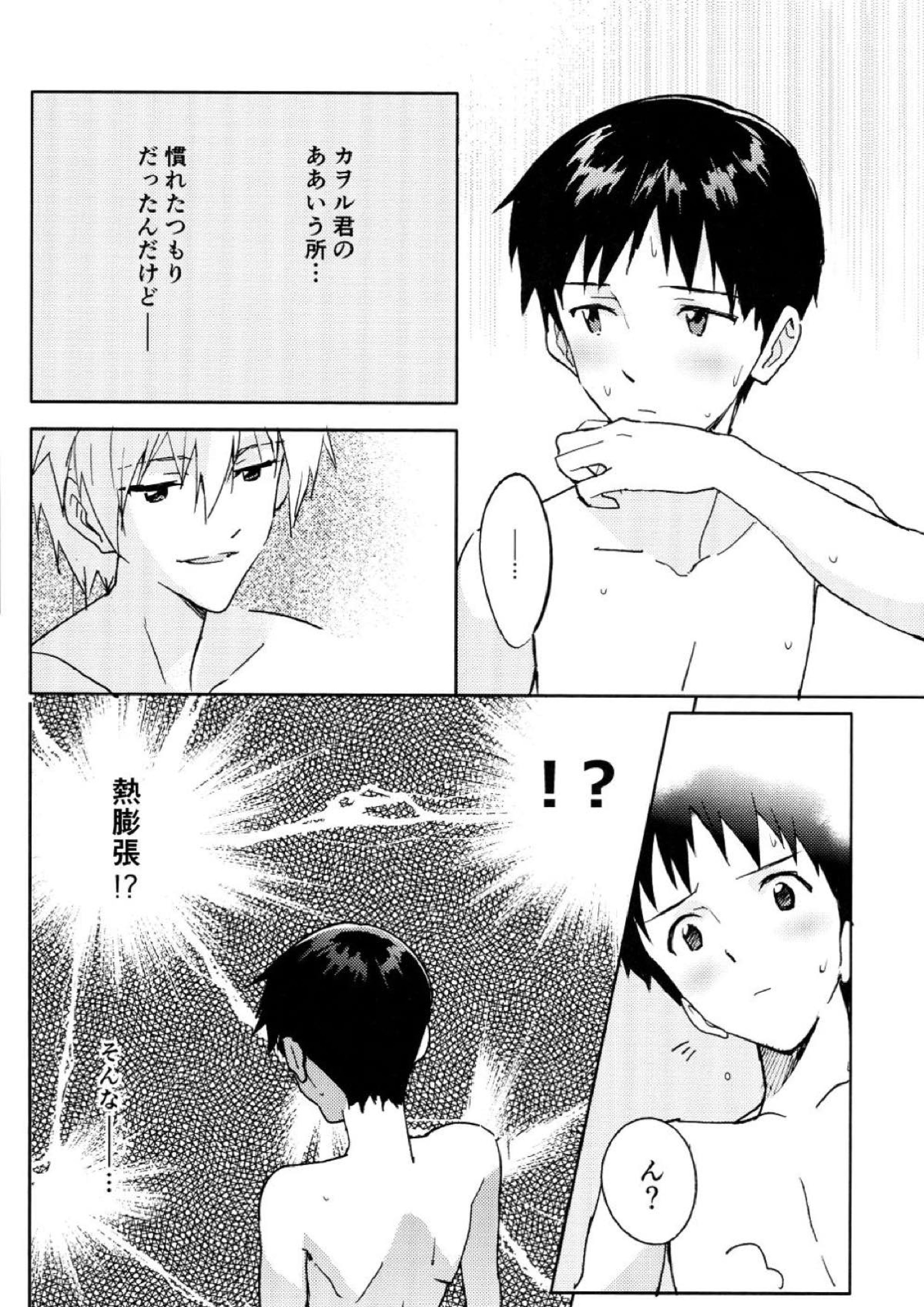 FLY ME TO THE MOON 13ページ