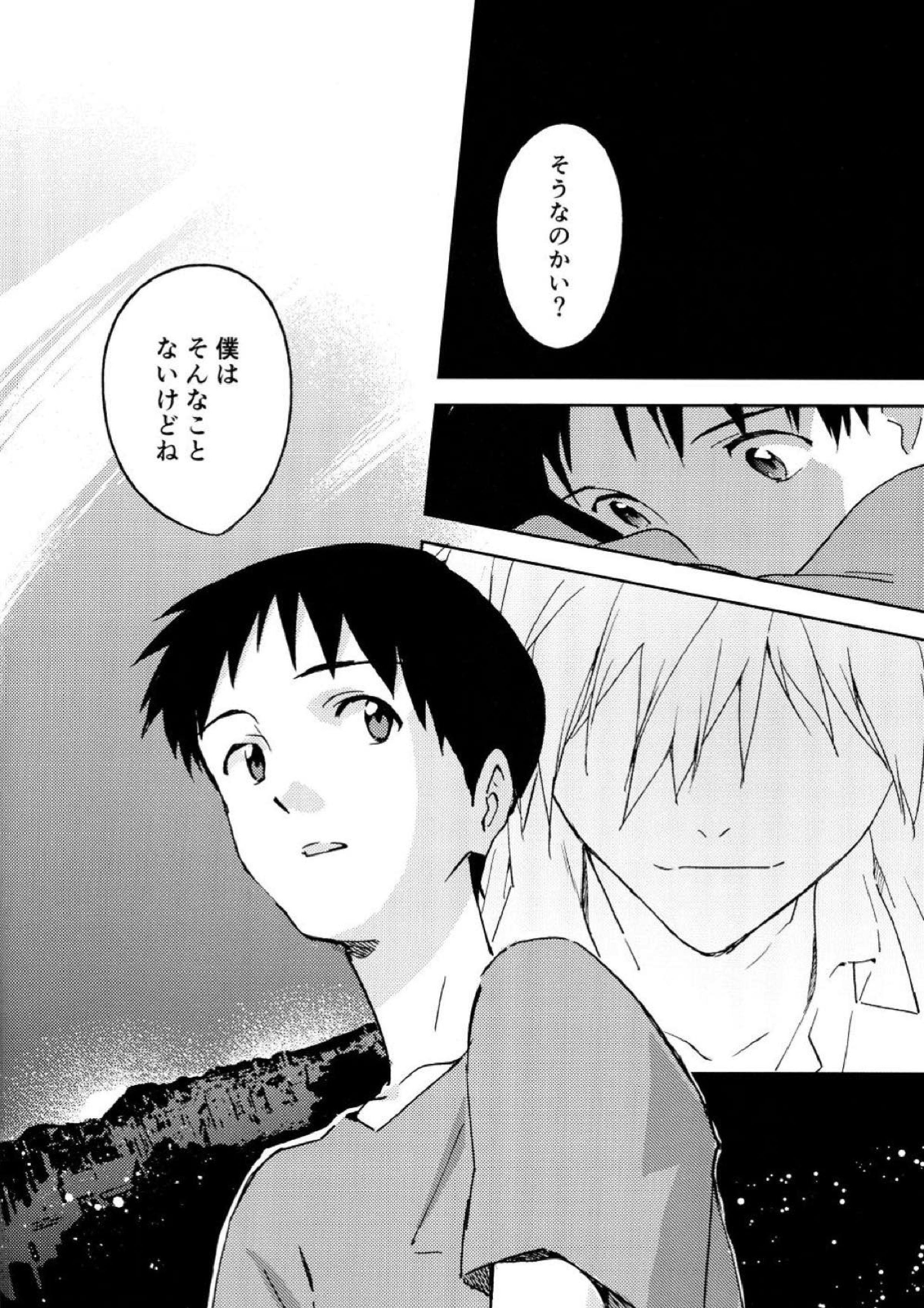 FLY ME TO THE MOON 29ページ