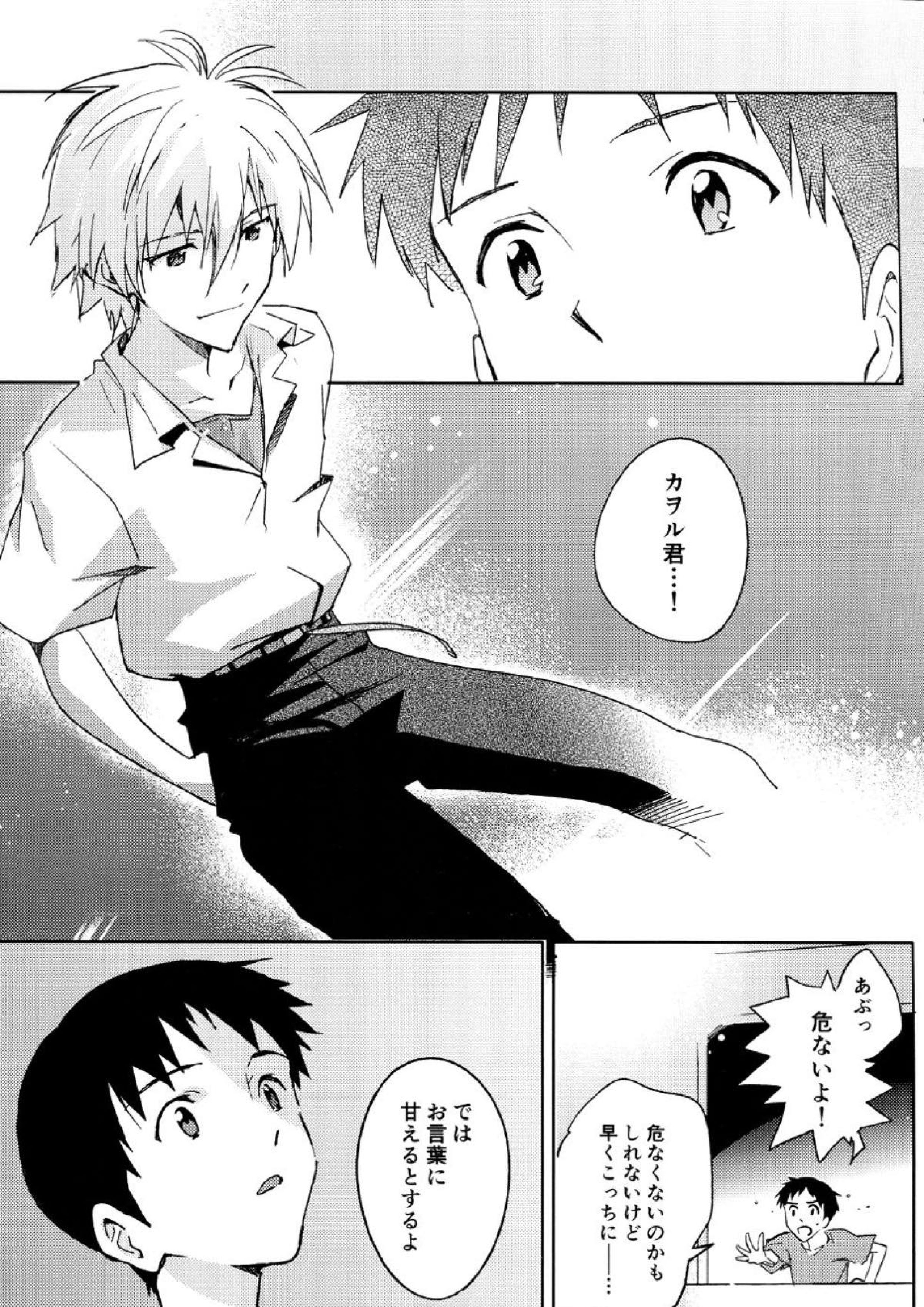 FLY ME TO THE MOON 30ページ