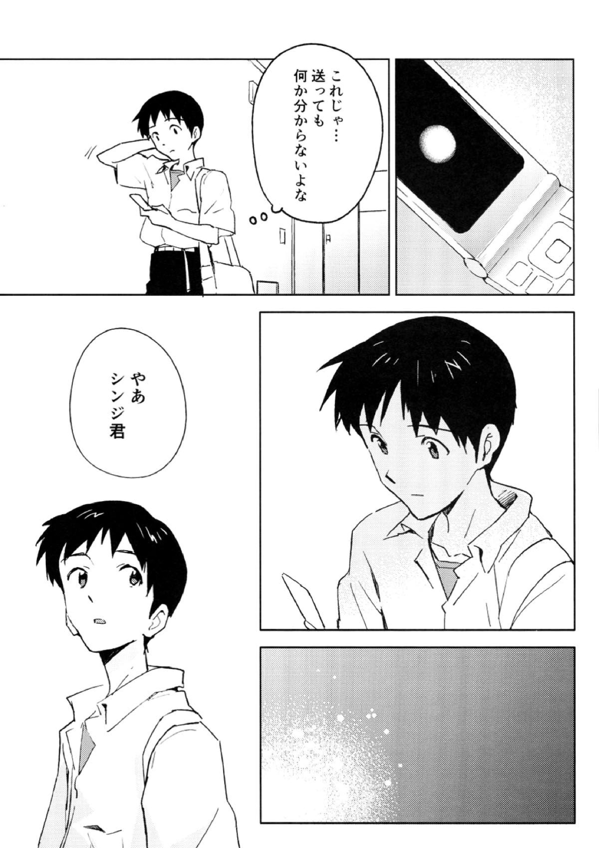FLY ME TO THE MOON 38ページ