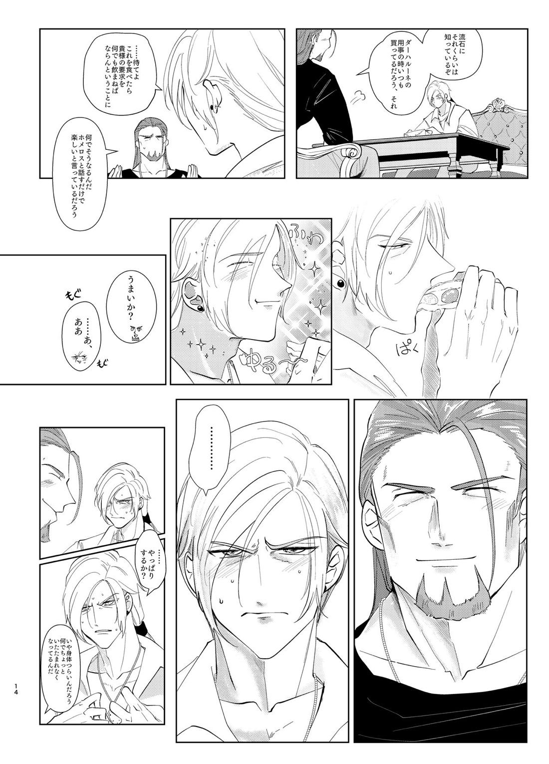 幼馴染38にぱふぱふしてもらったら 13ページ