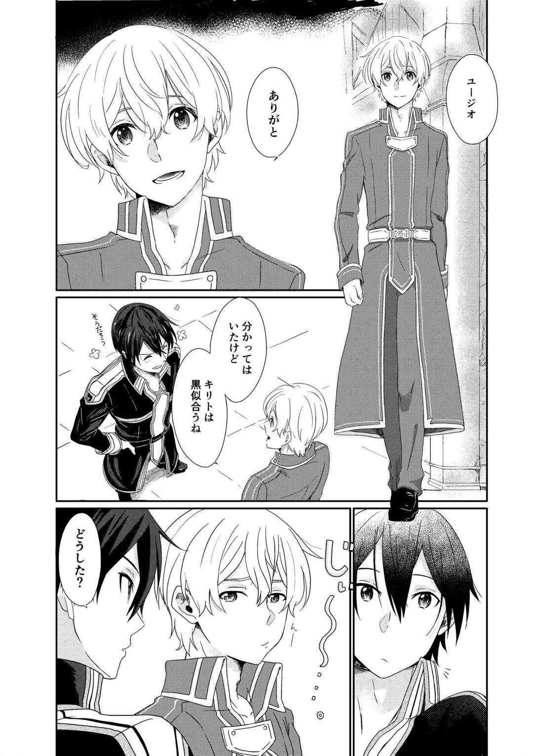 ソードアート・オンライン 4ページ