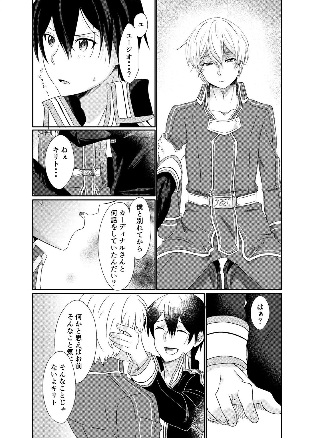 ソードアート・オンライン 11ページ