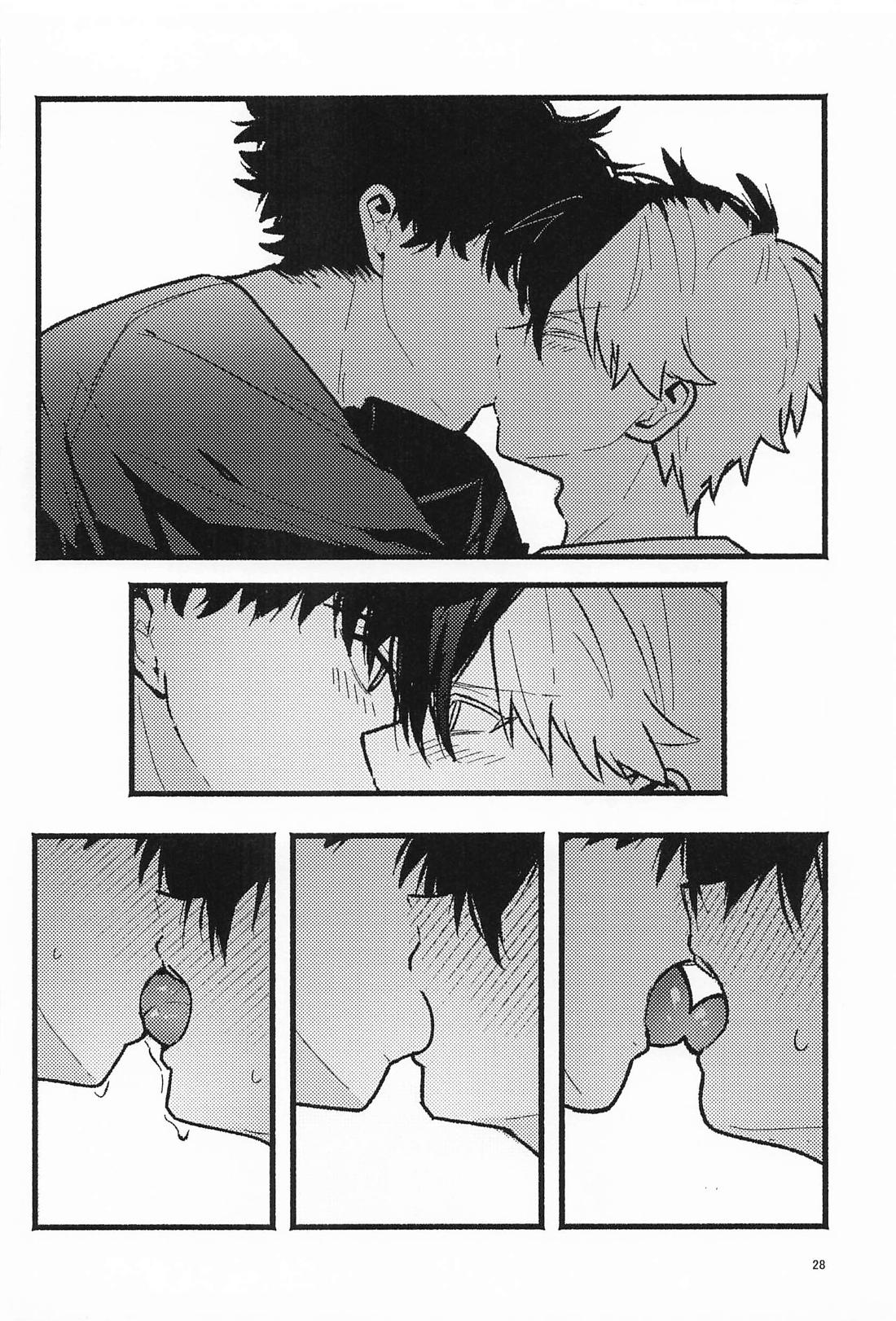 お隣さんは奥手なんです！？ 26ページ