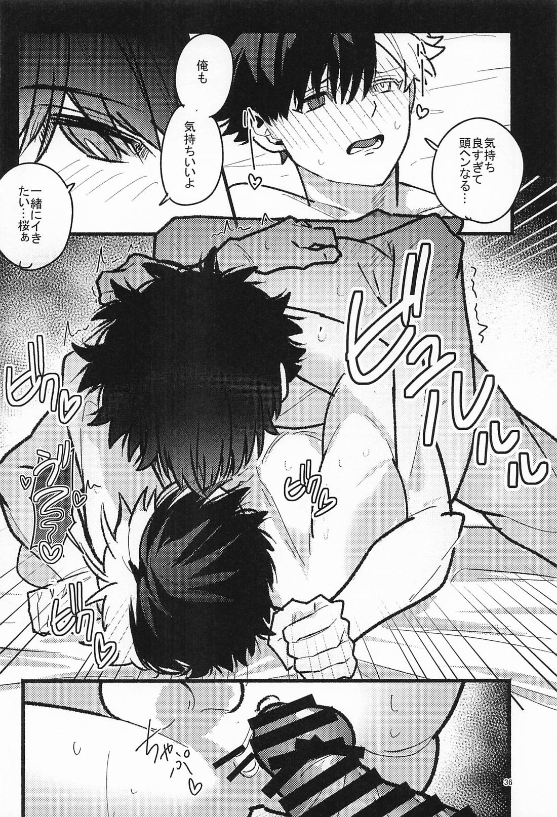 お隣さんは奥手なんです！？ 34ページ