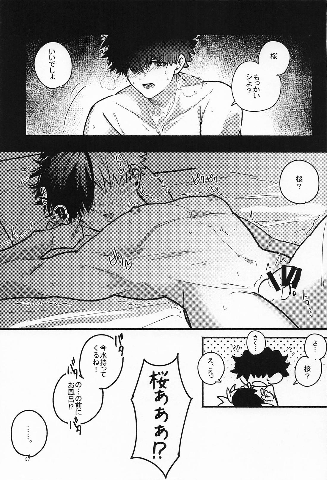 お隣さんは奥手なんです！？ 35ページ