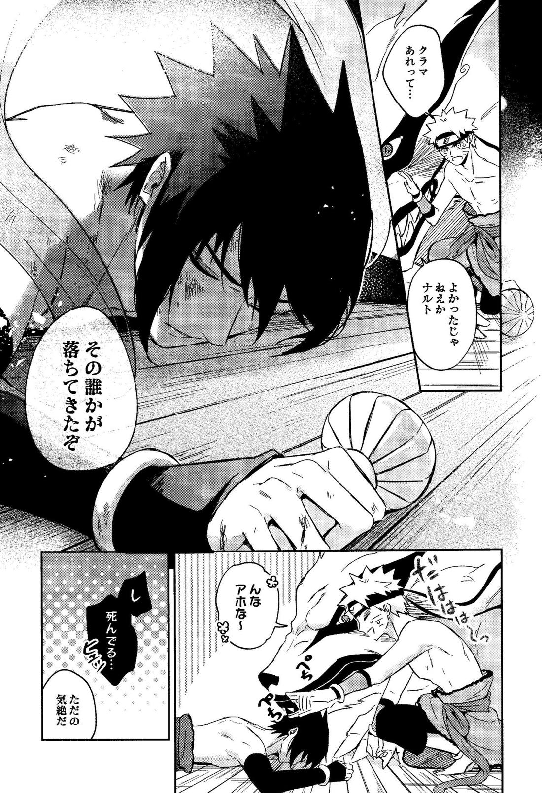 神様は知らない 7ページ