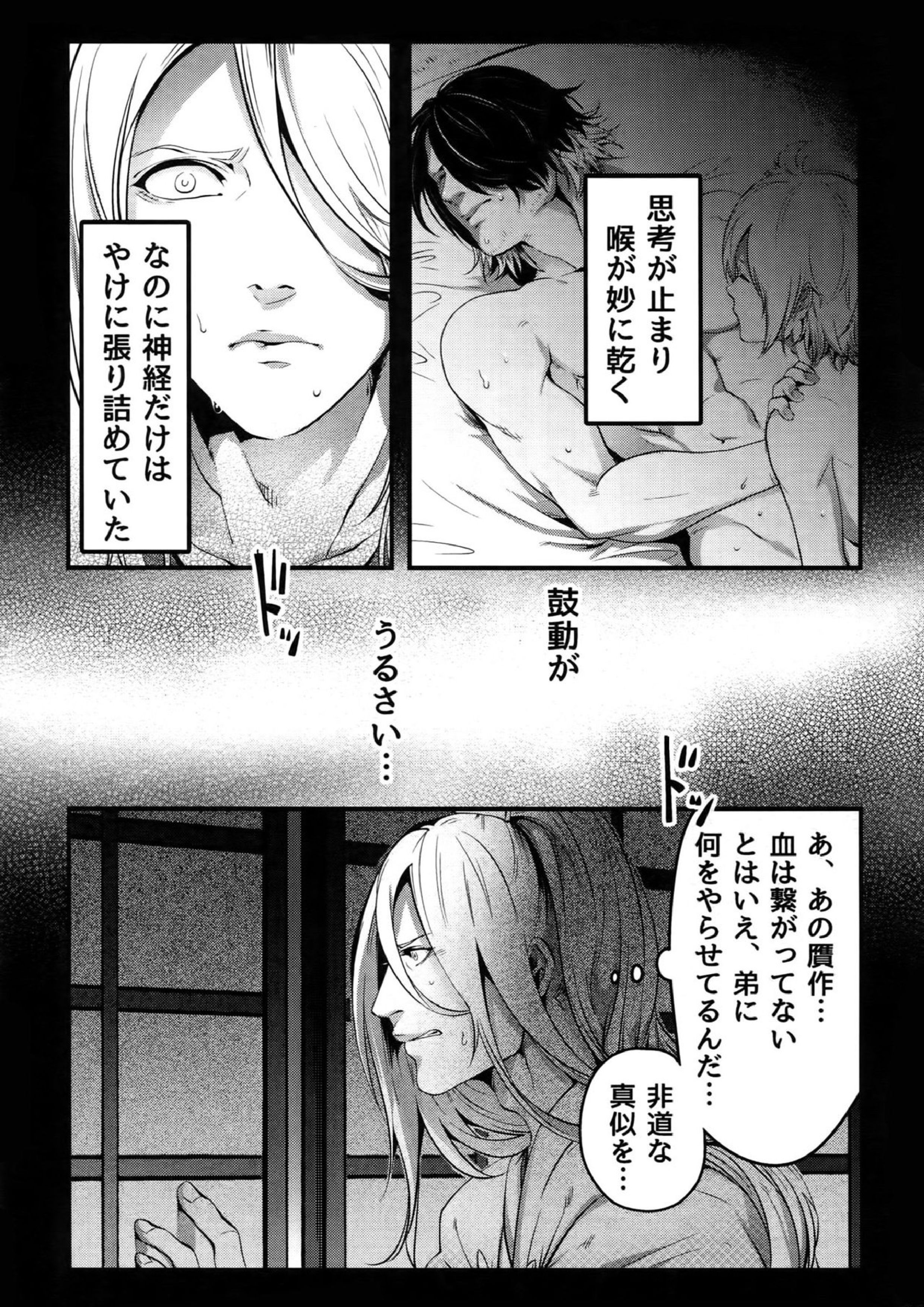 おにいちゃんといっしょ 6ページ