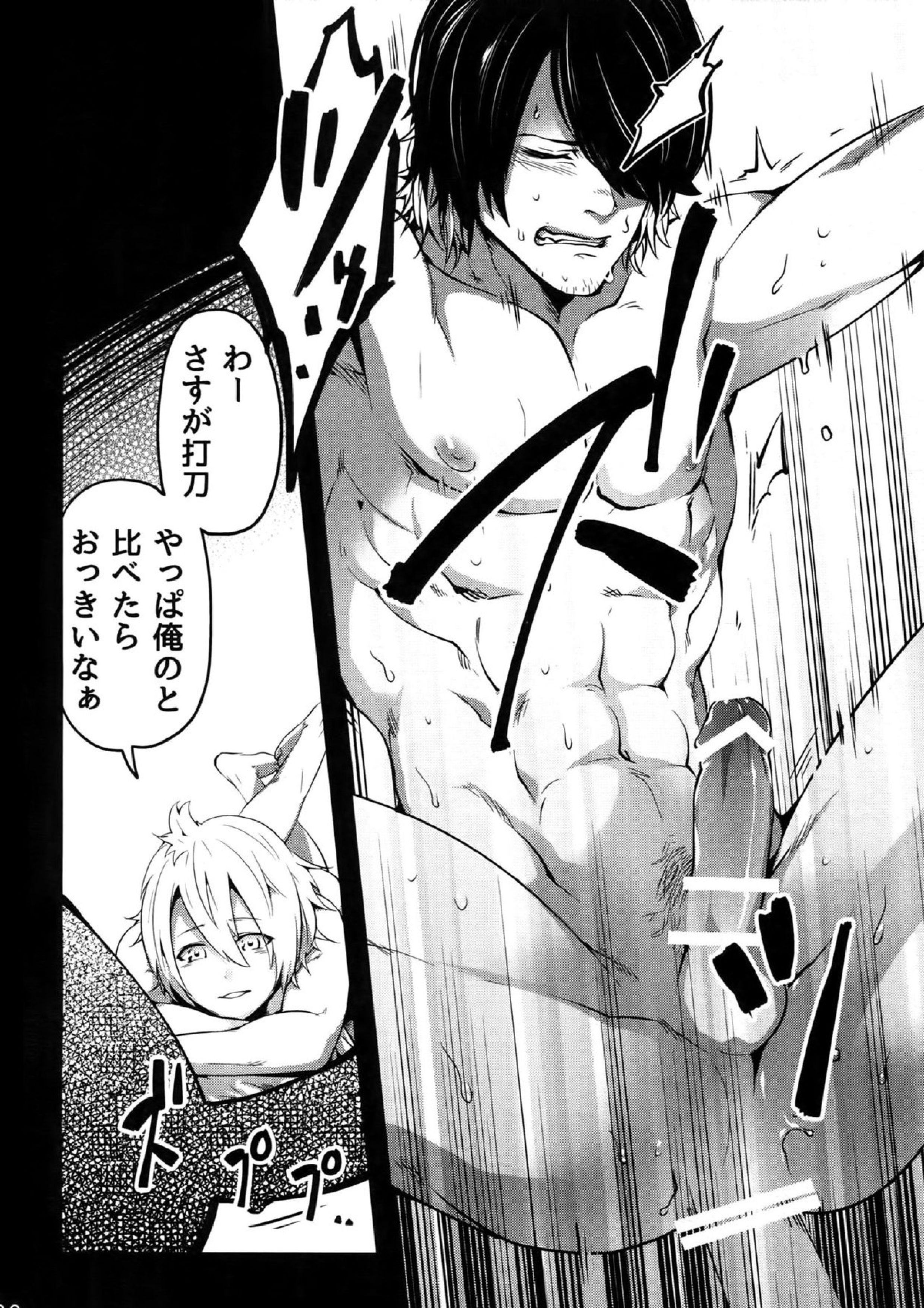 おにいちゃんといっしょ 19ページ