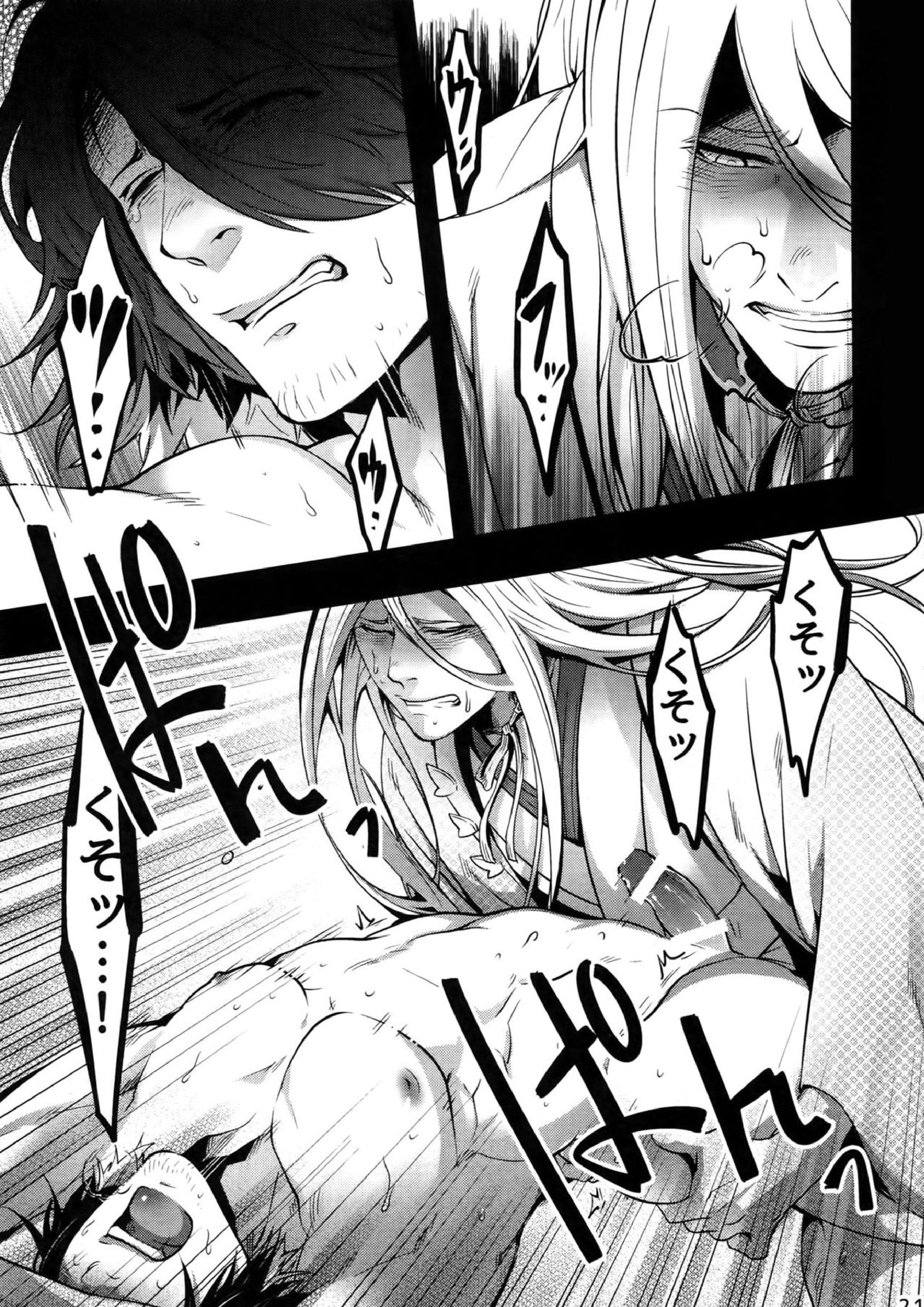 おにいちゃんといっしょ 20ページ