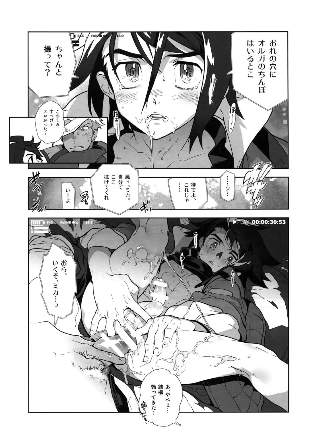 ●RECチェックオルミカ! 10ページ