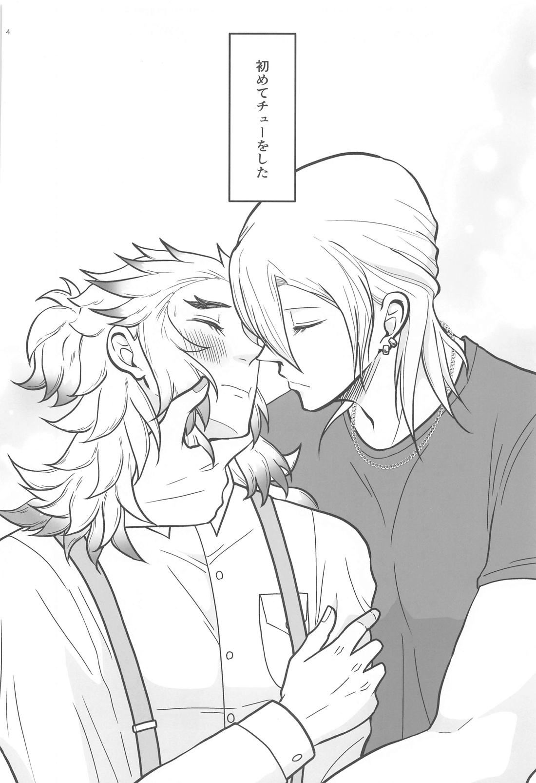 Flamboyant Darling 3ページ