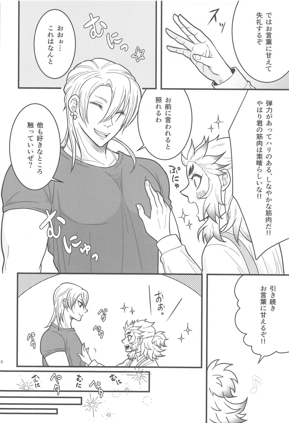 Flamboyant Darling 7ページ