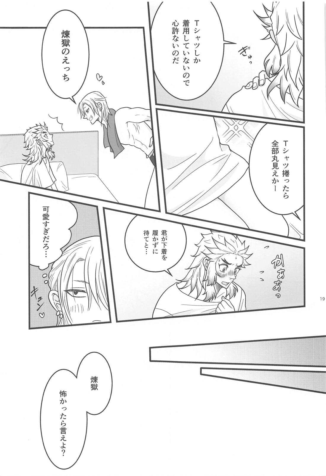 Flamboyant Darling 18ページ