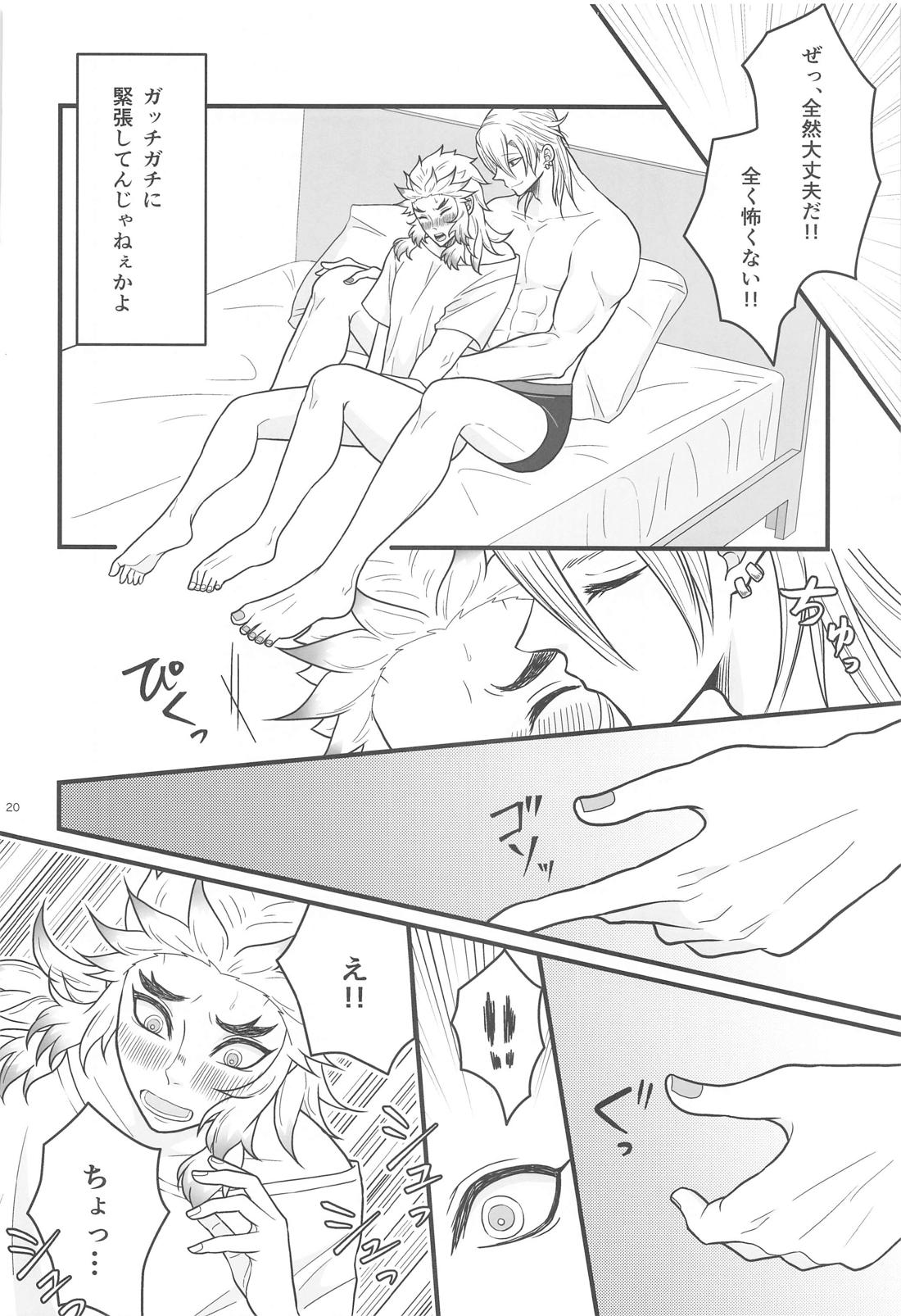 Flamboyant Darling 19ページ