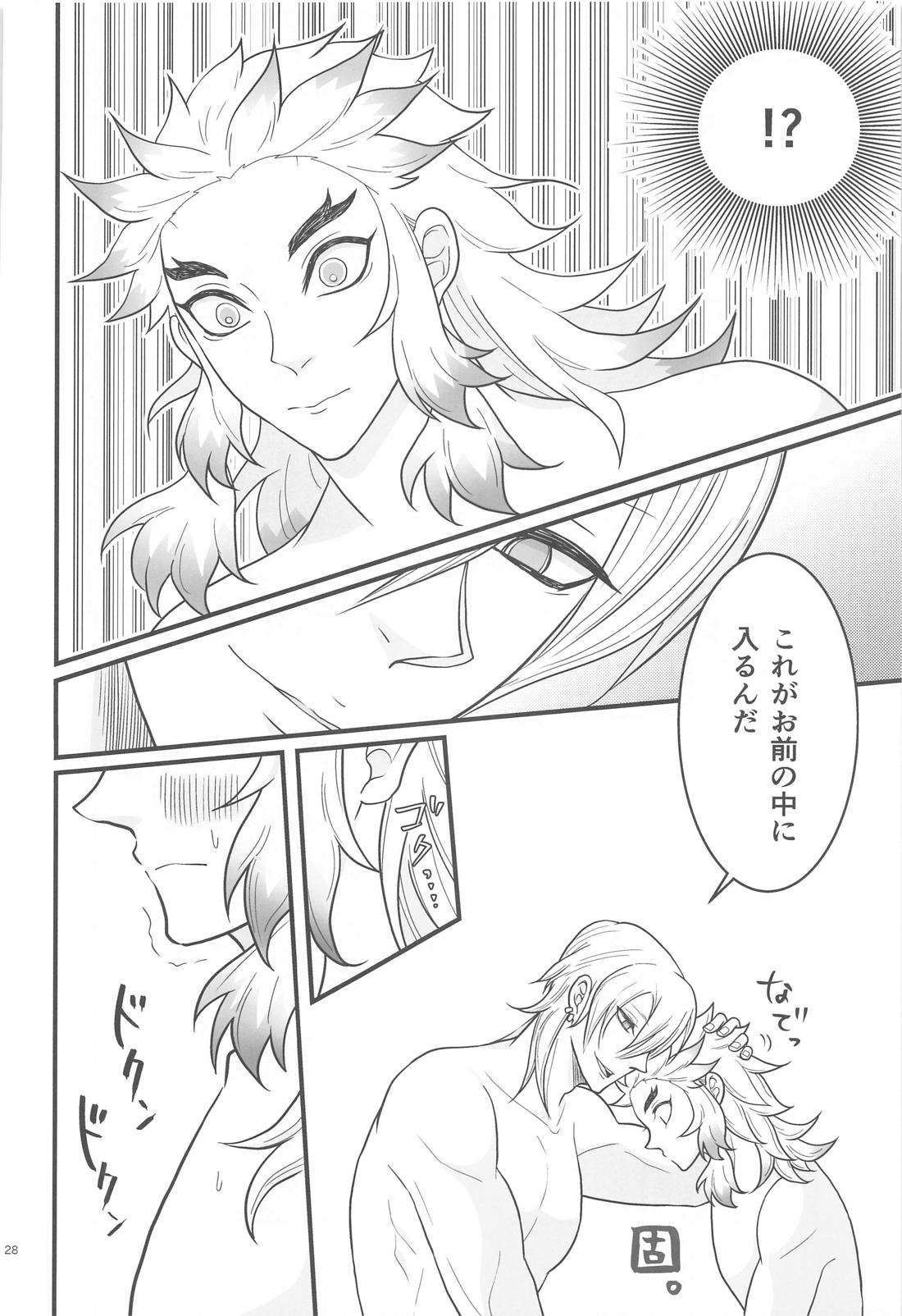 Flamboyant Darling 27ページ