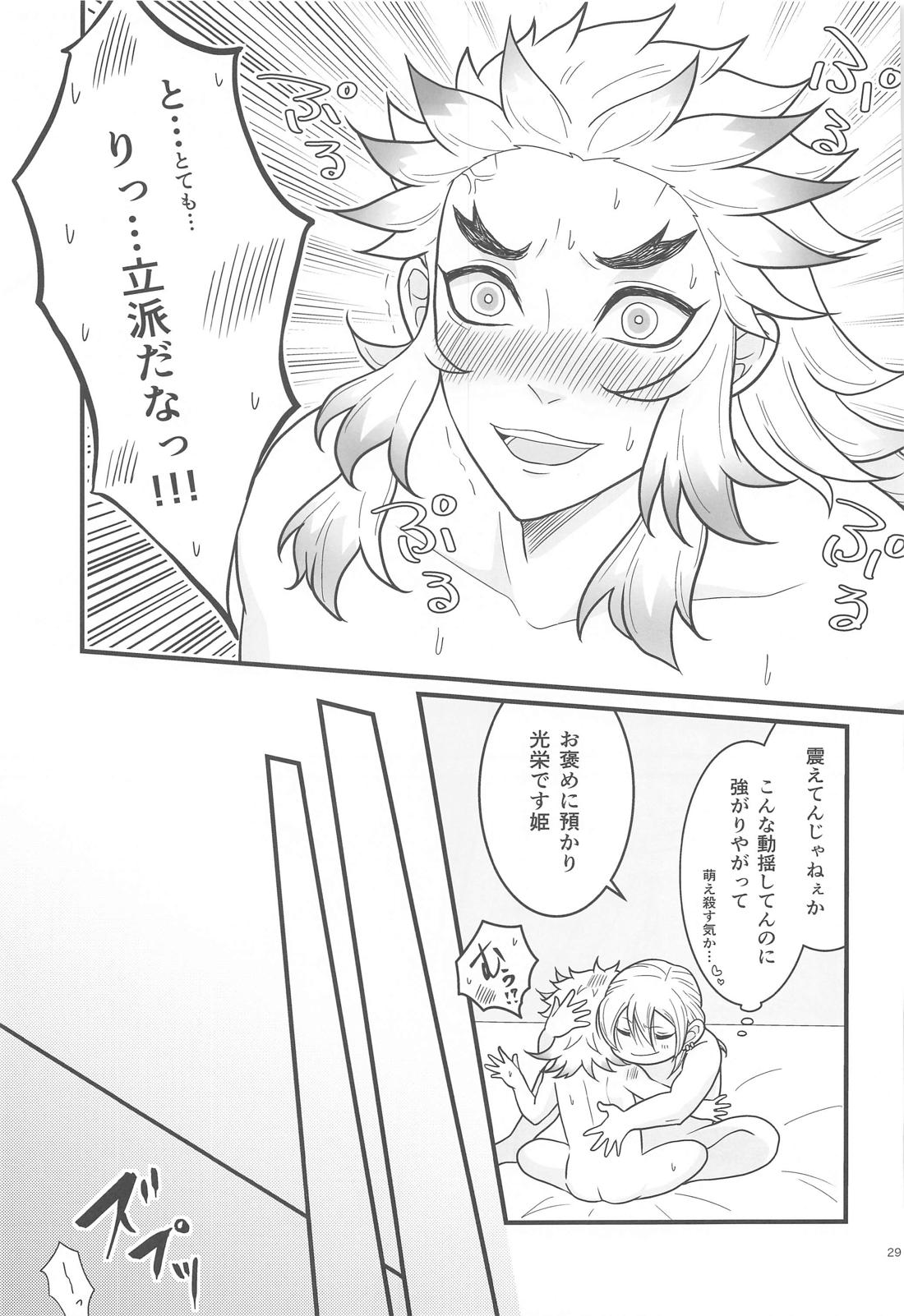 Flamboyant Darling 28ページ