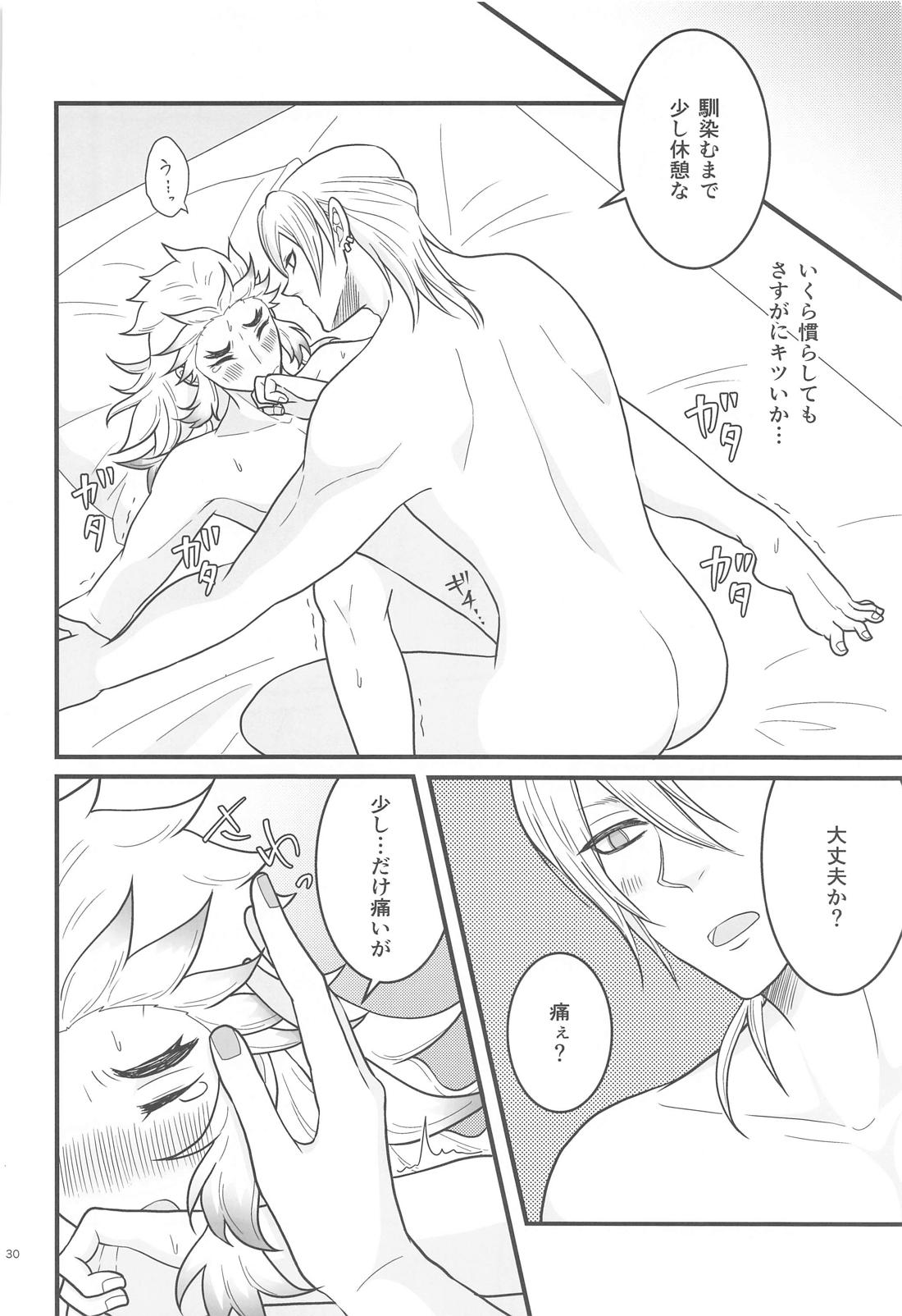 Flamboyant Darling 29ページ