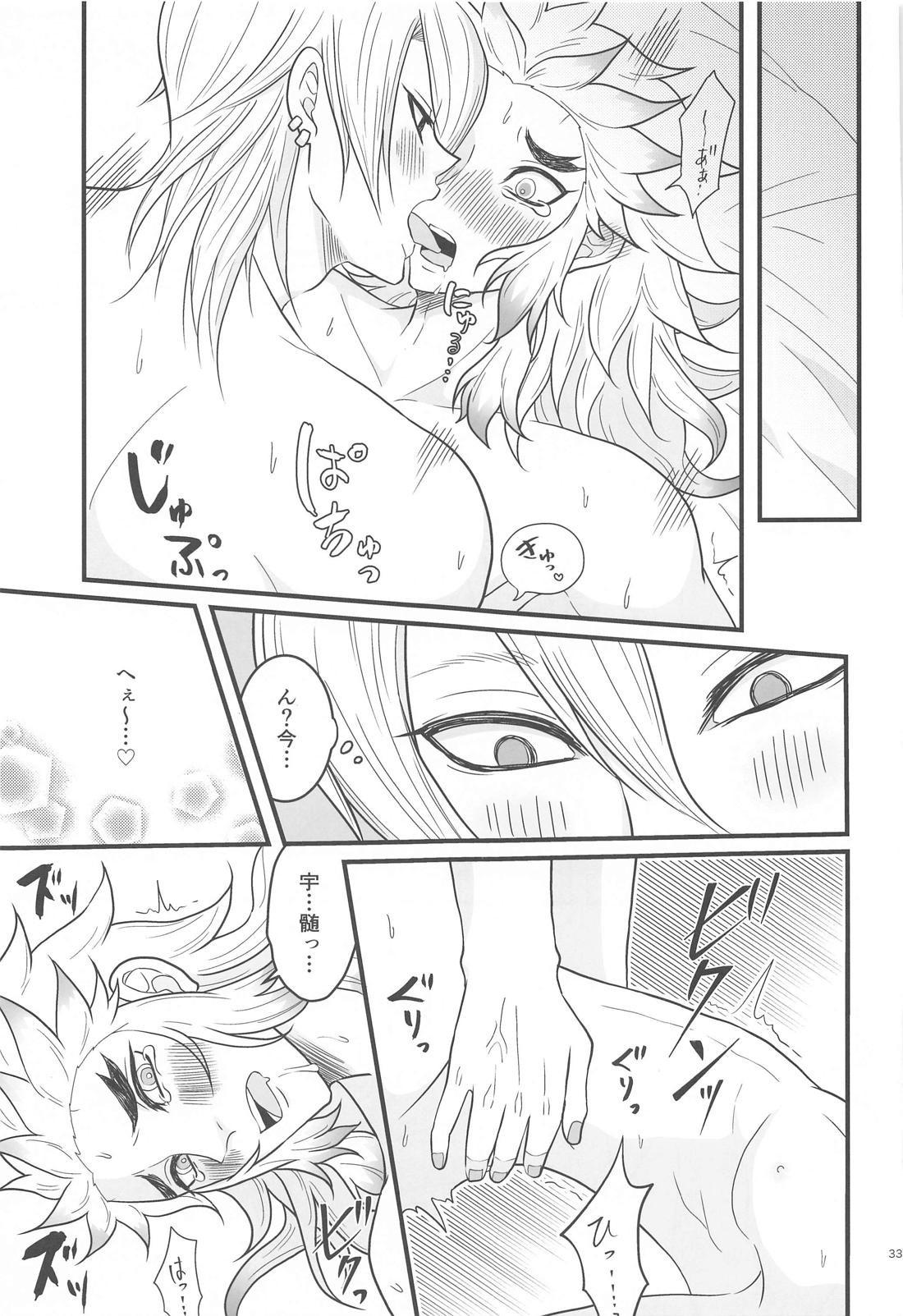 Flamboyant Darling 32ページ