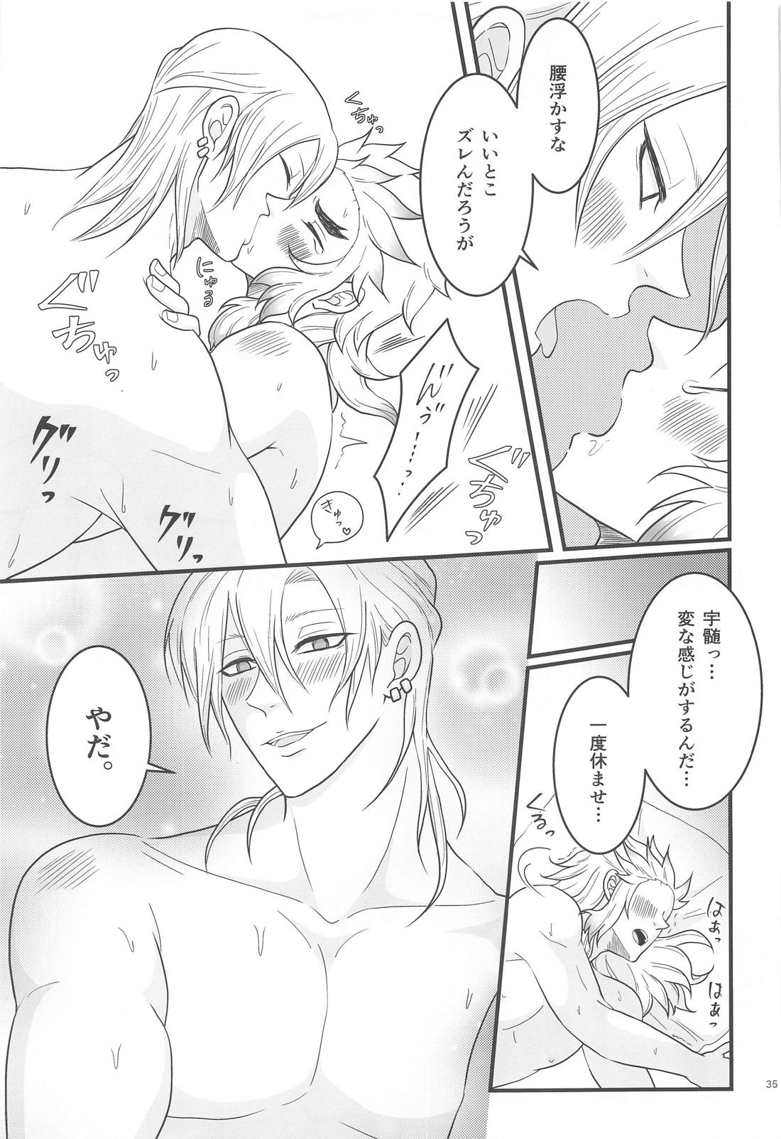 Flamboyant Darling 34ページ