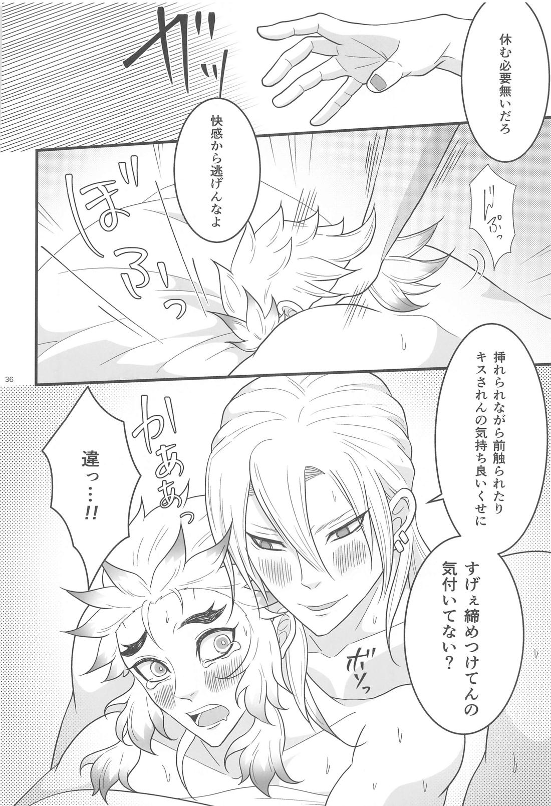 Flamboyant Darling 35ページ