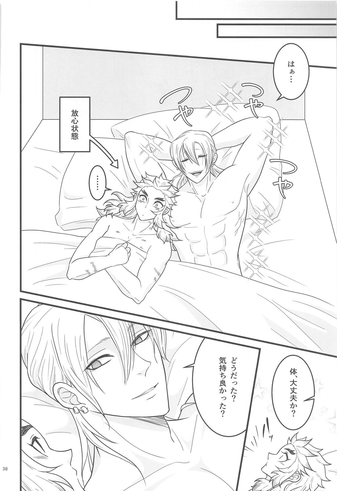 Flamboyant Darling 37ページ