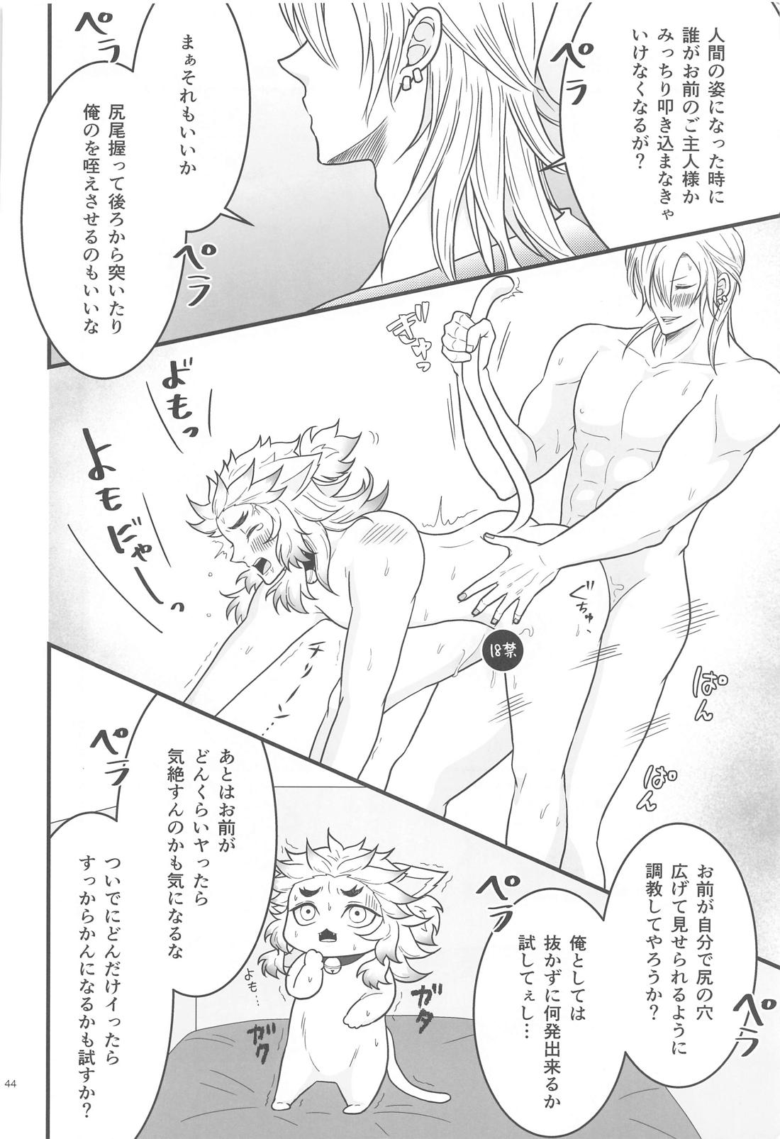 Flamboyant Darling 43ページ