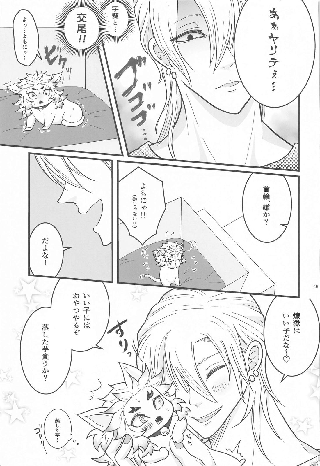 Flamboyant Darling 44ページ