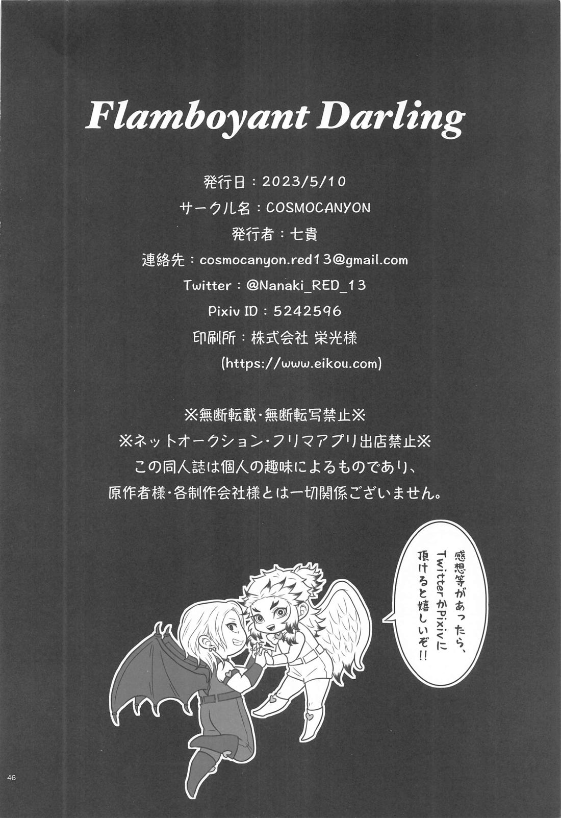 Flamboyant Darling 45ページ