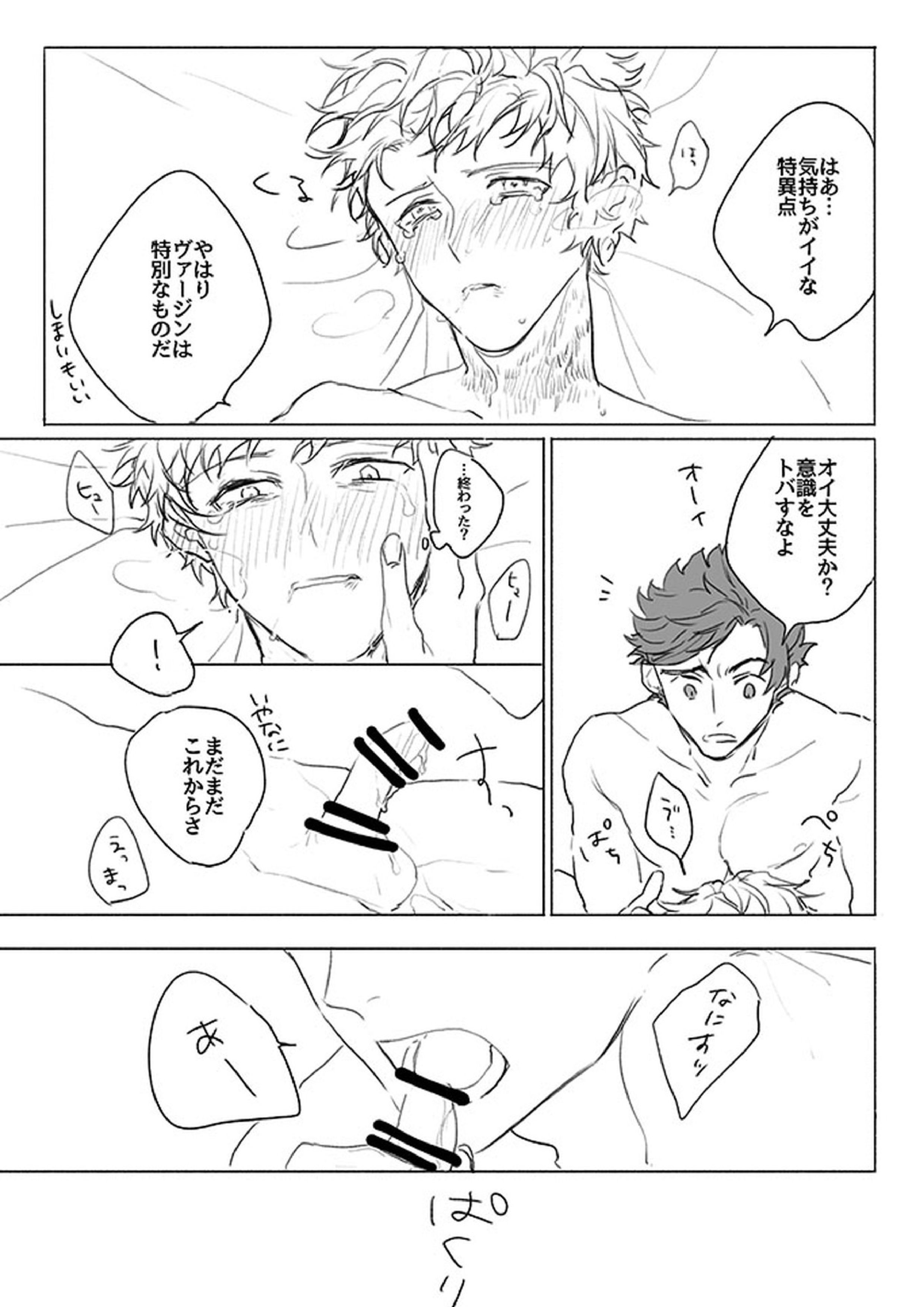 痛々しくて 13ページ