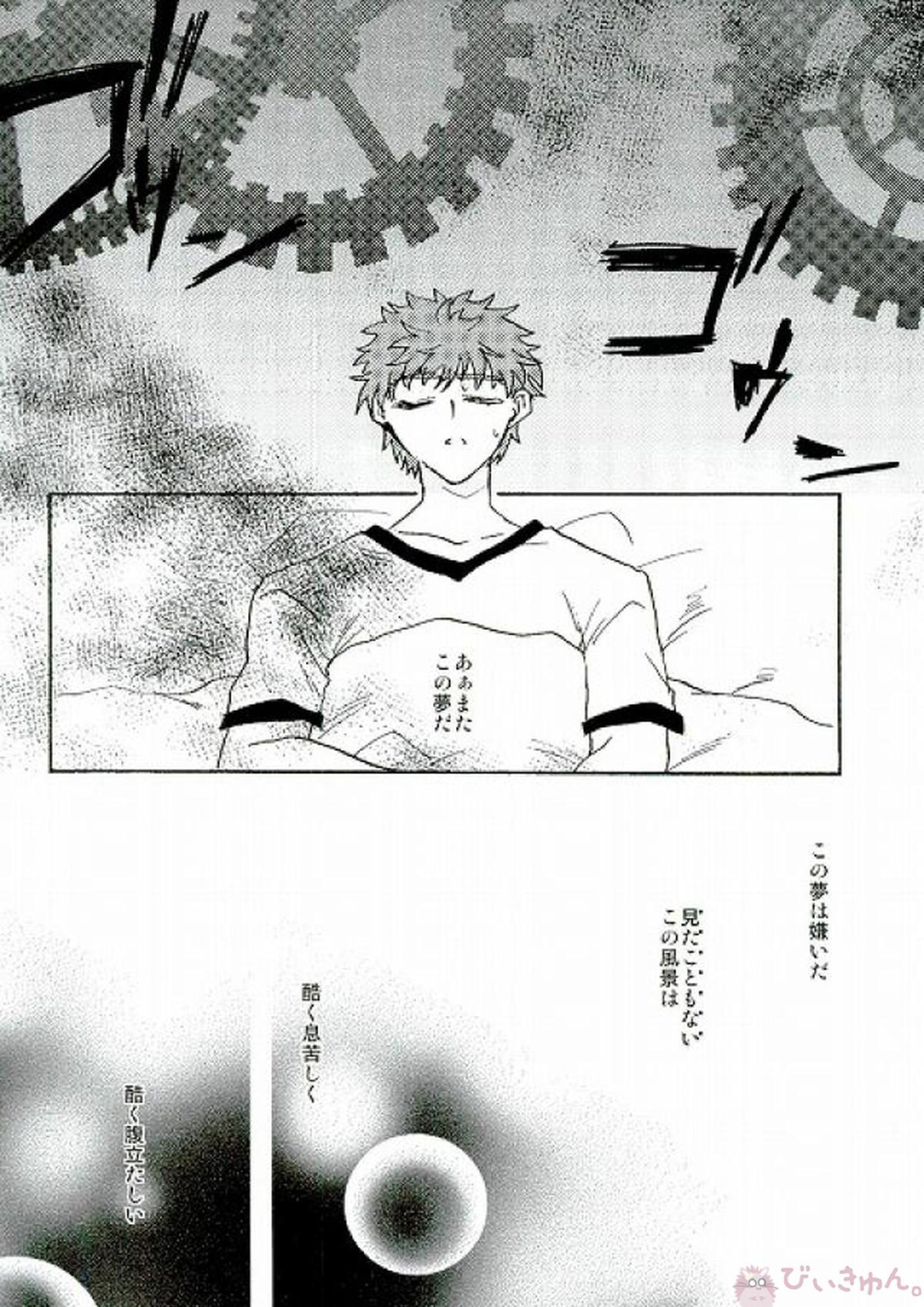 さよならロマンチカ 3ページ