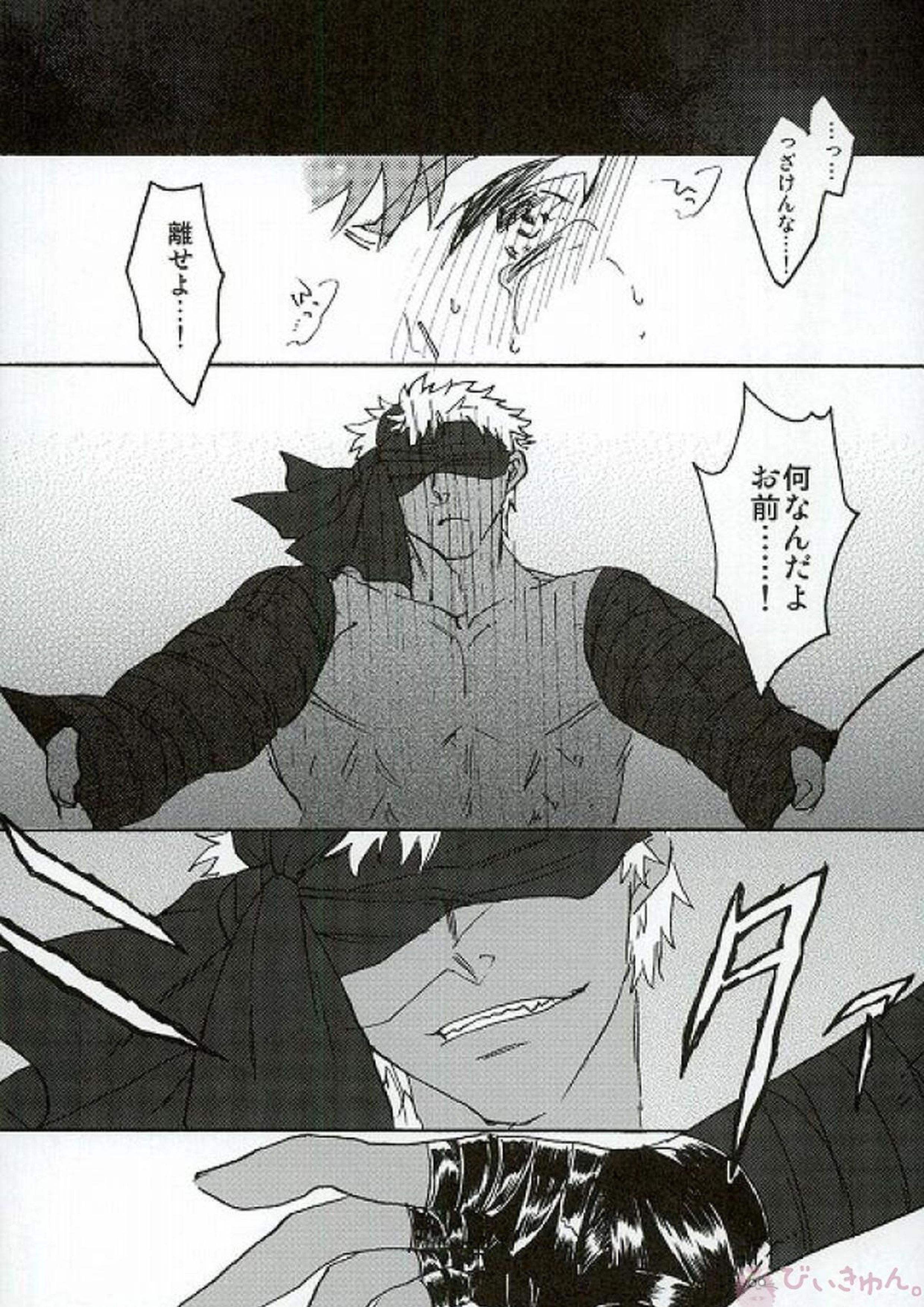さよならロマンチカ 7ページ