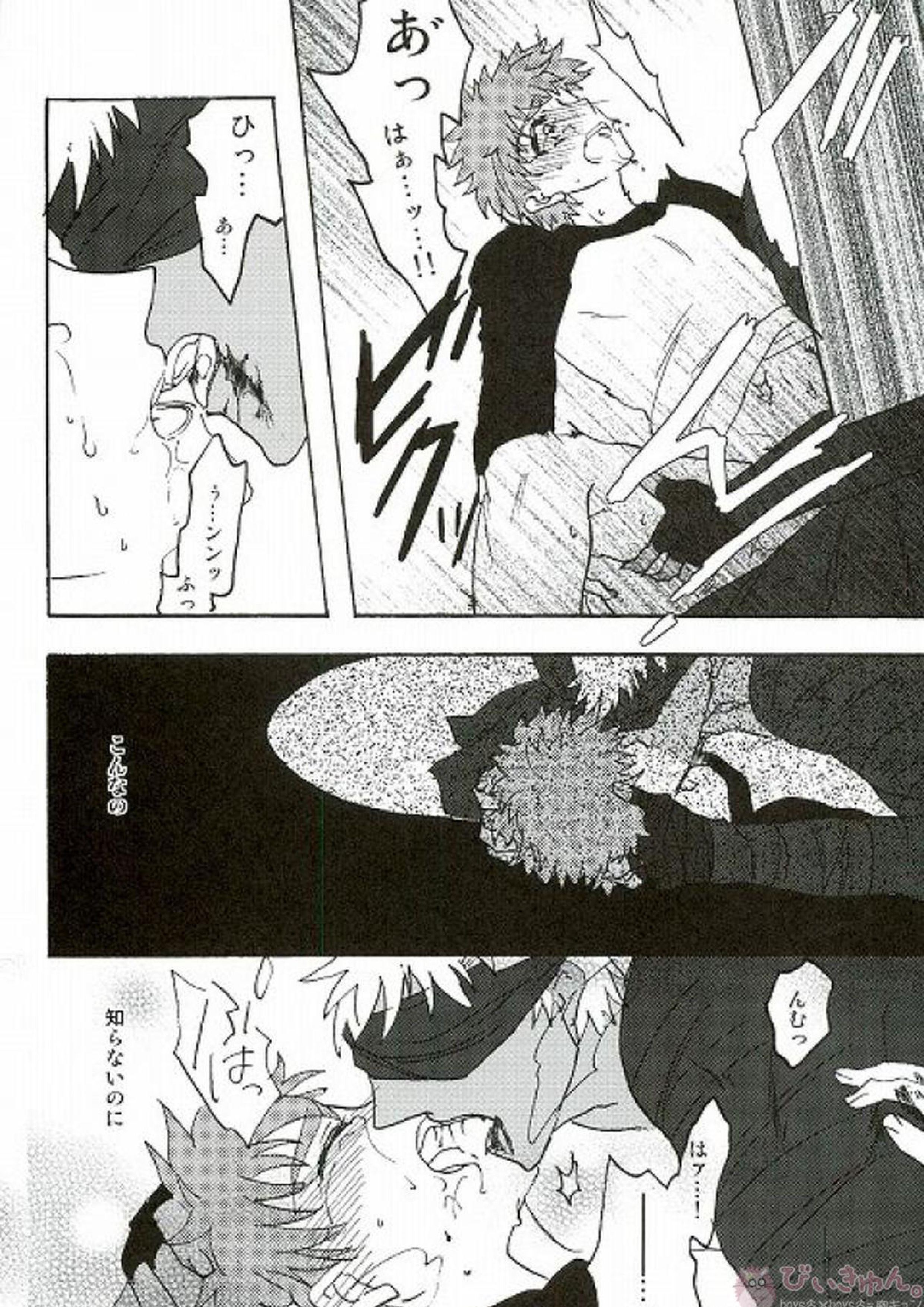 さよならロマンチカ 11ページ
