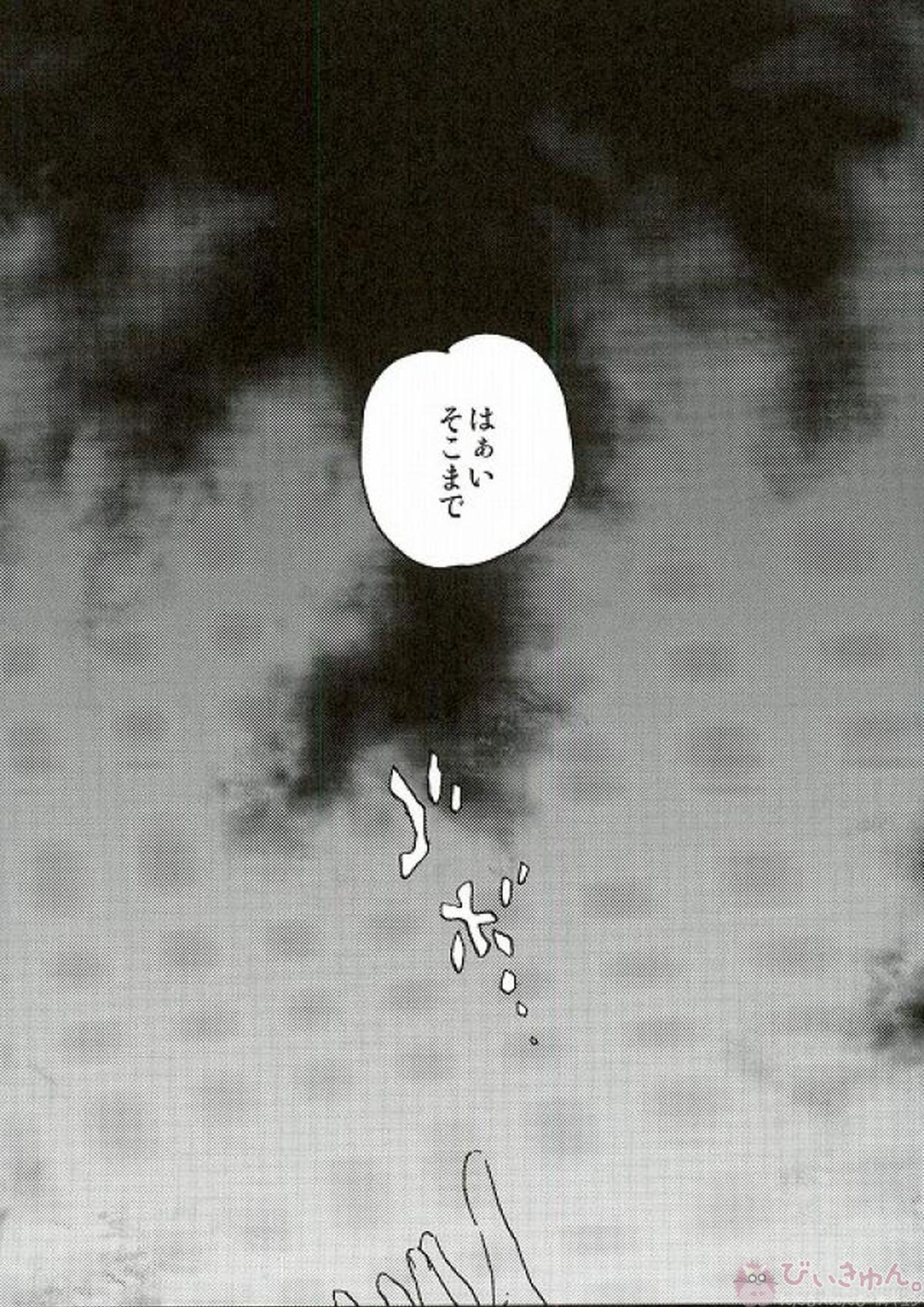 さよならロマンチカ 15ページ